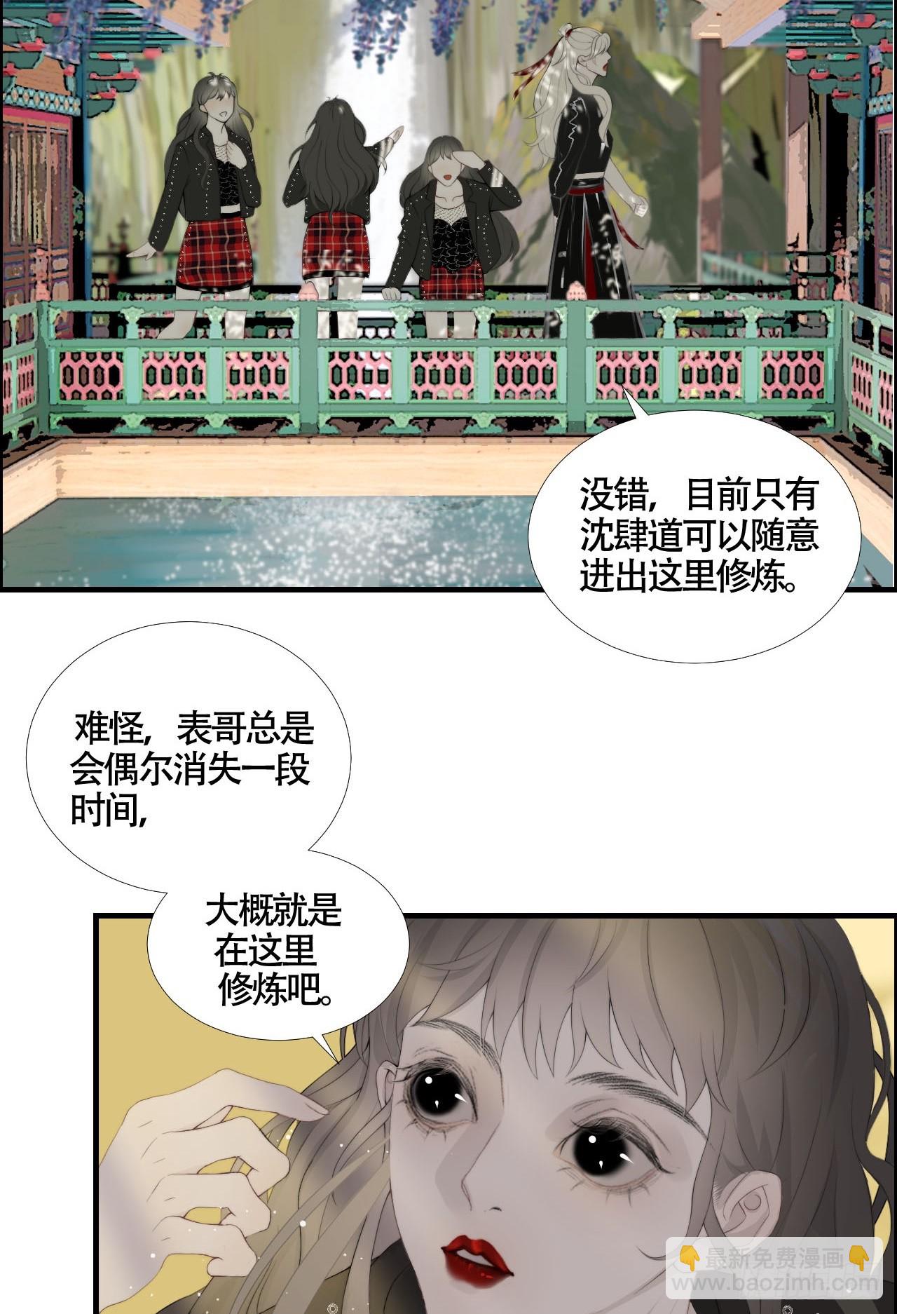 第21话 私闯法器阁-第26话