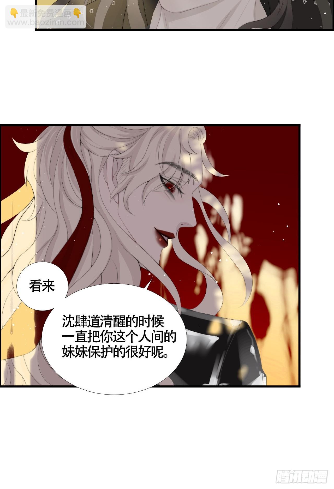 第21话 私闯法器阁-第26话