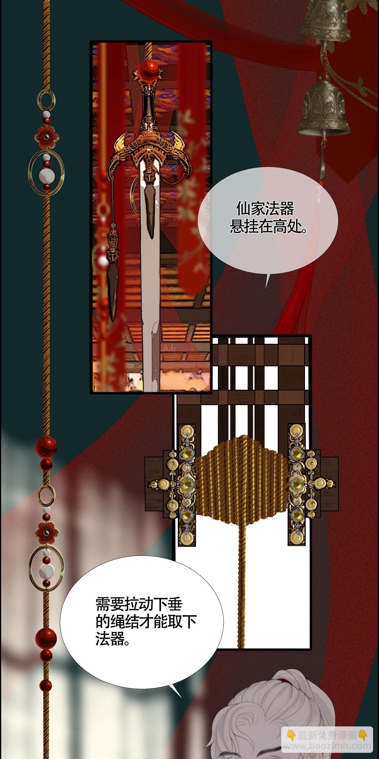 第21话 私闯法器阁-第26话