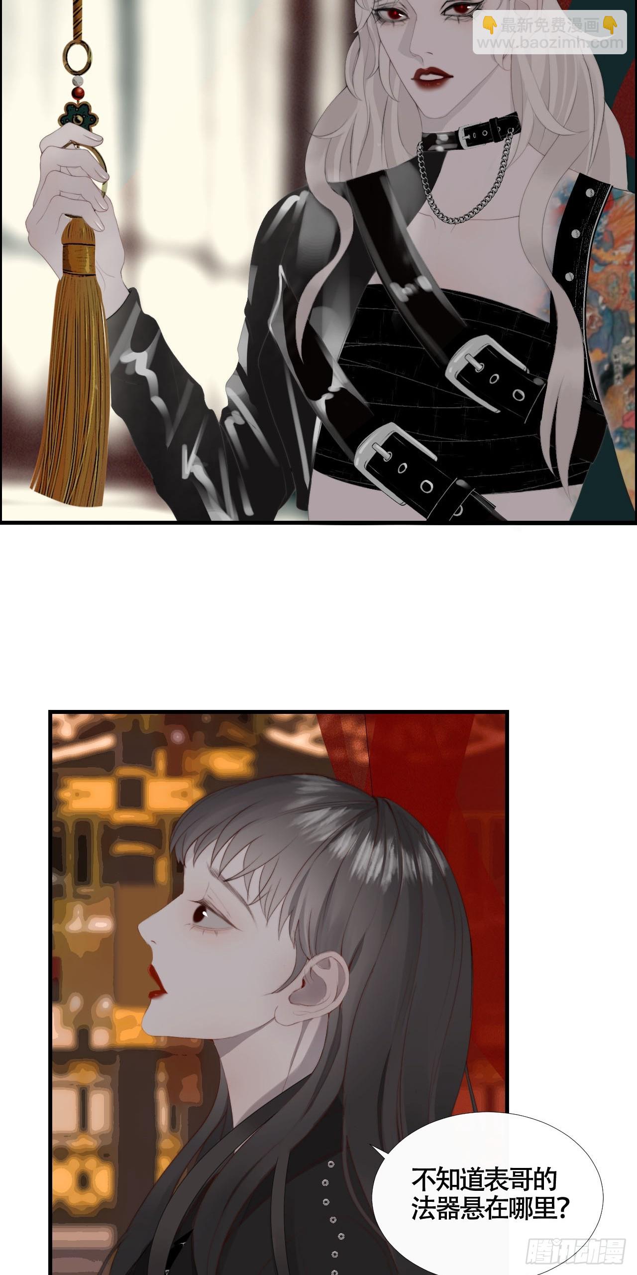 第21话 私闯法器阁-第26话