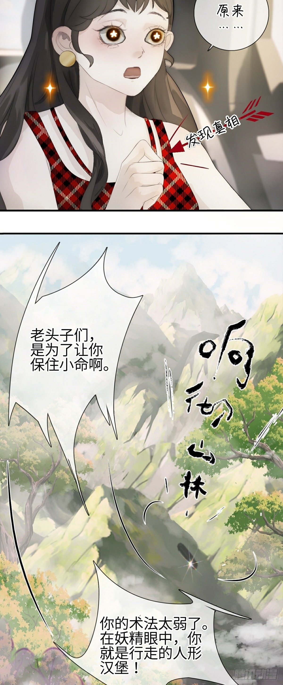 第2话 乌鸦嘴回国-第4话