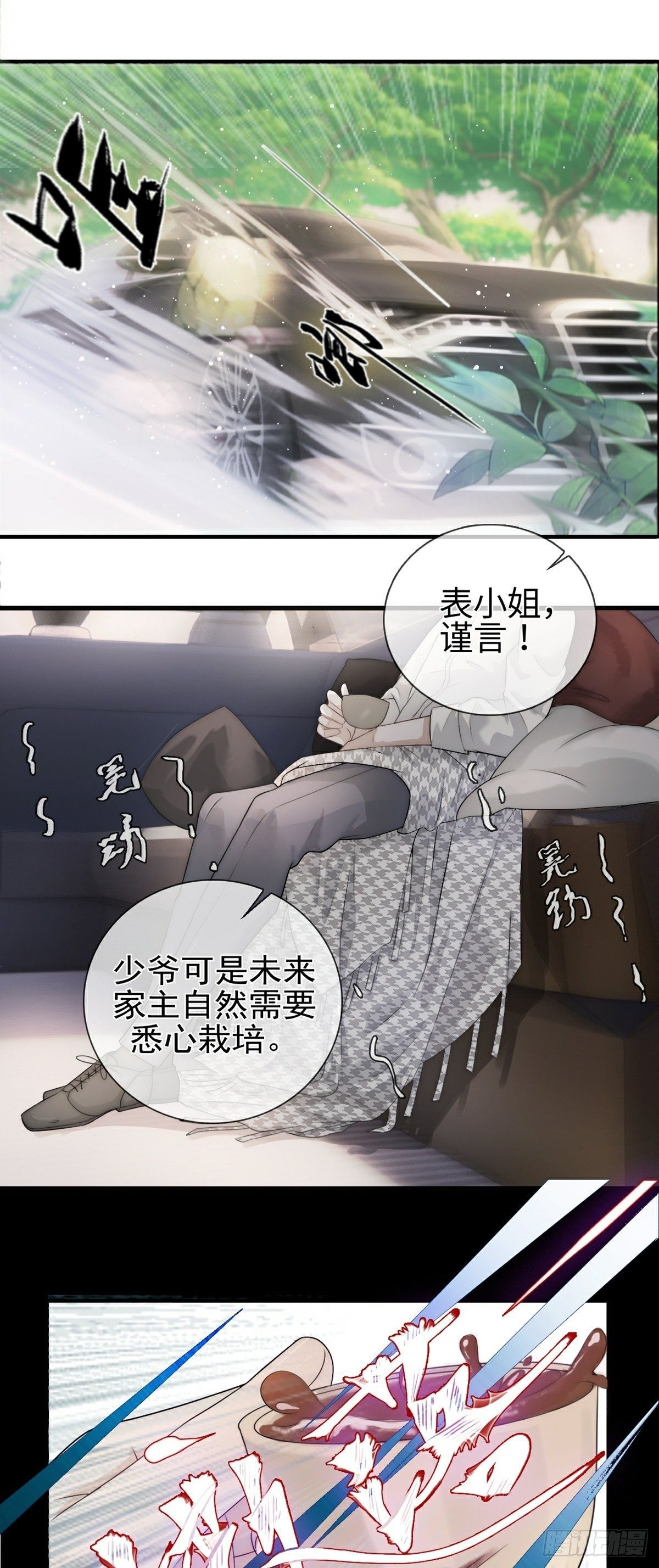 第2话 乌鸦嘴回国-第4话