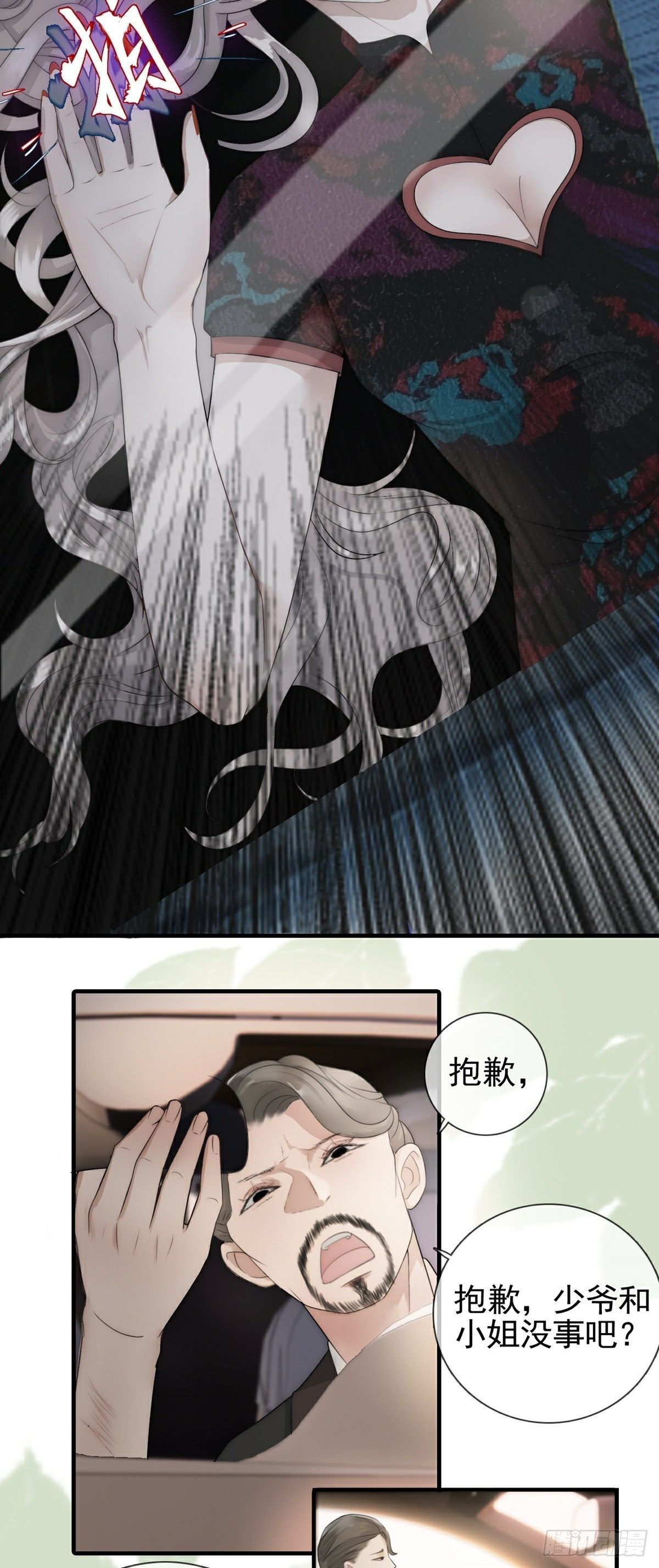 第2话 乌鸦嘴回国-第4话