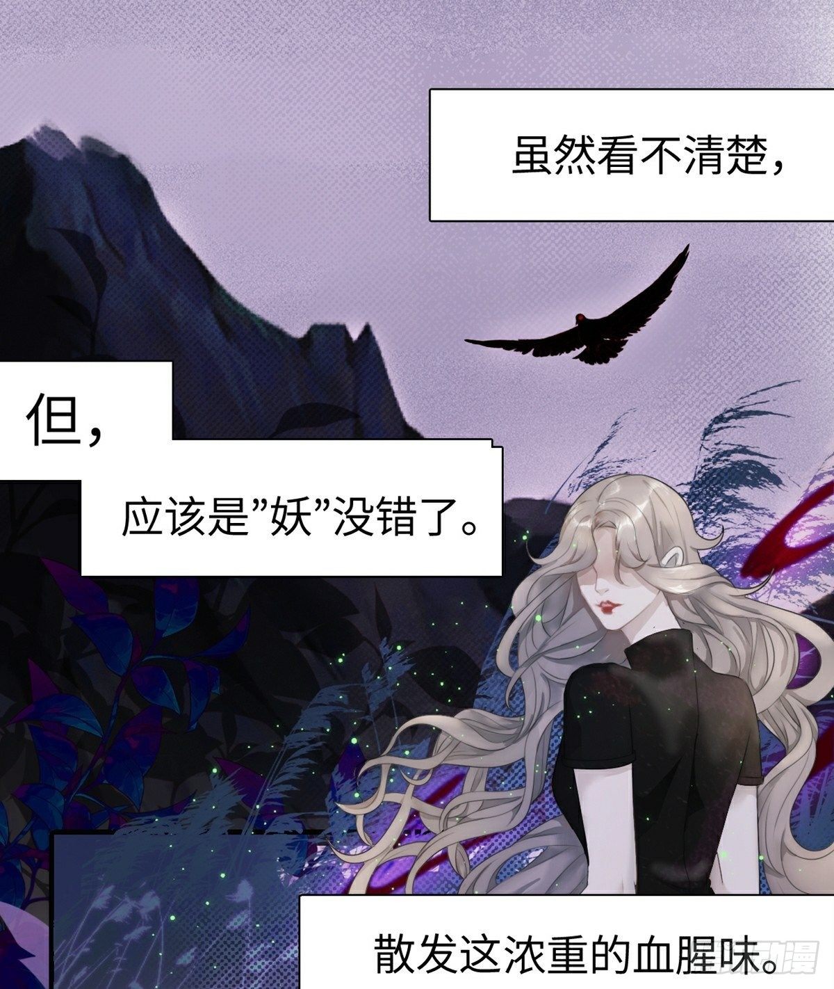 第2话 乌鸦嘴回国-第4话