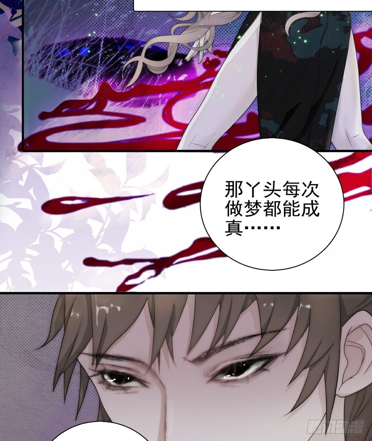 第2话 乌鸦嘴回国-第4话