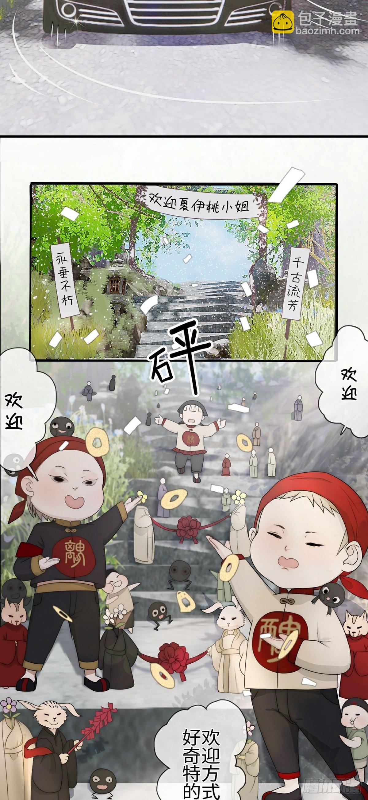 第2话 乌鸦嘴回国-第4话