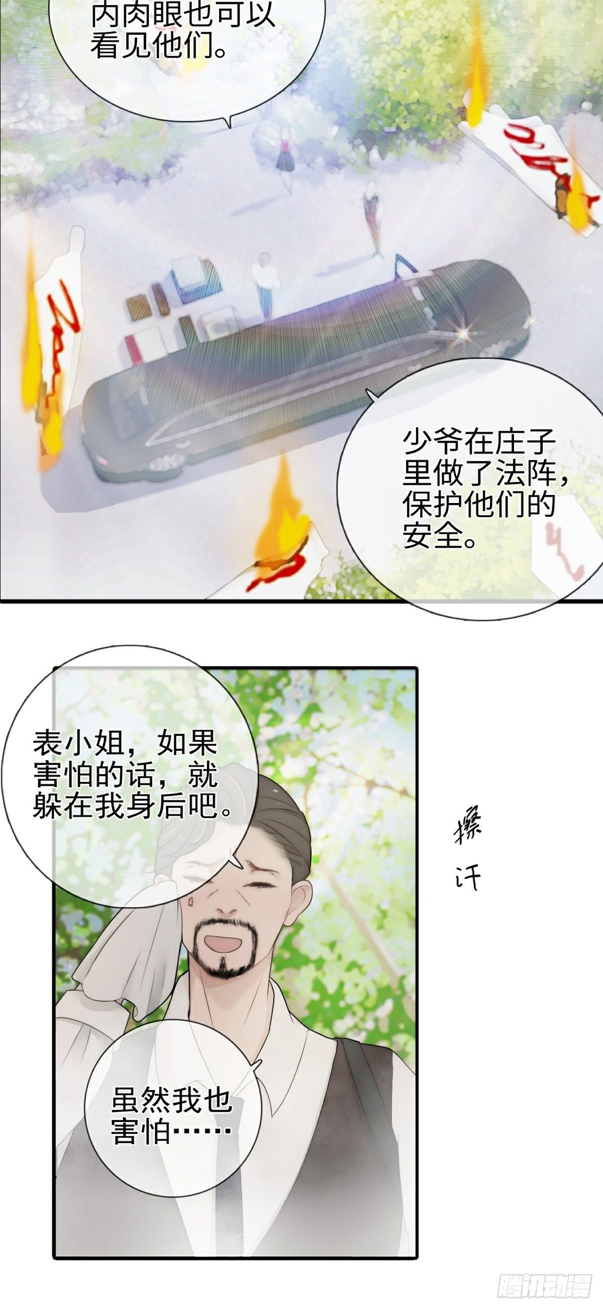 第2话 乌鸦嘴回国-第4话