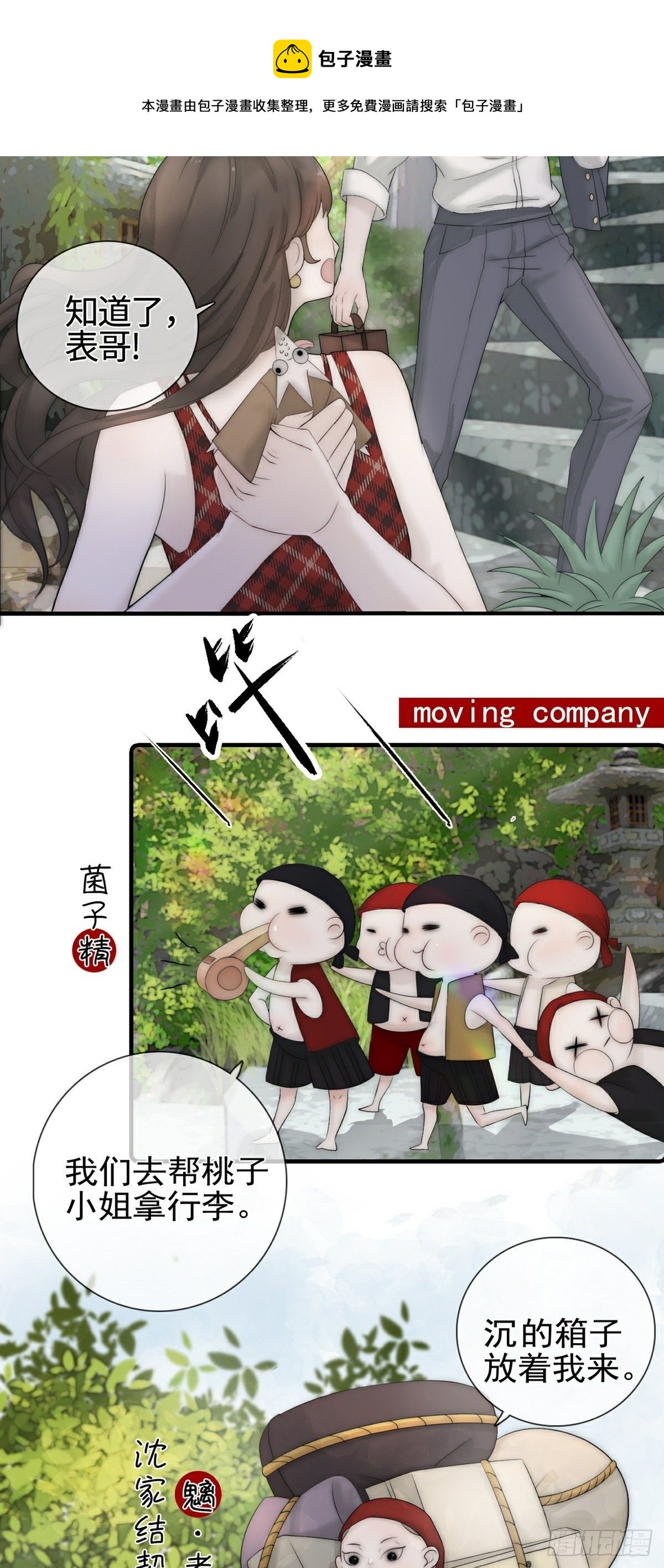 第2话 乌鸦嘴回国-第4话