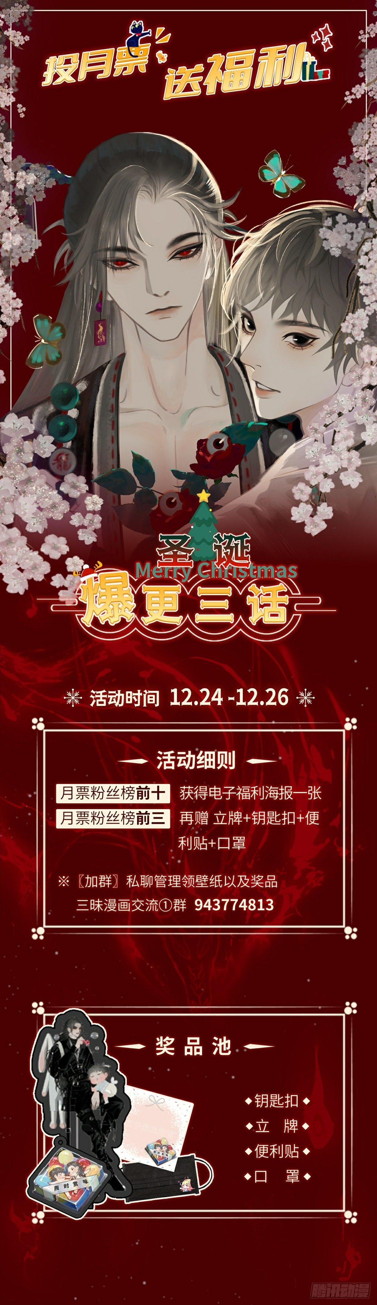 第2话 乌鸦嘴回国-第4话