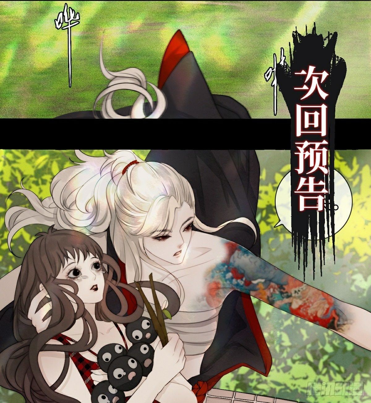 第2话 乌鸦嘴回国-第4话