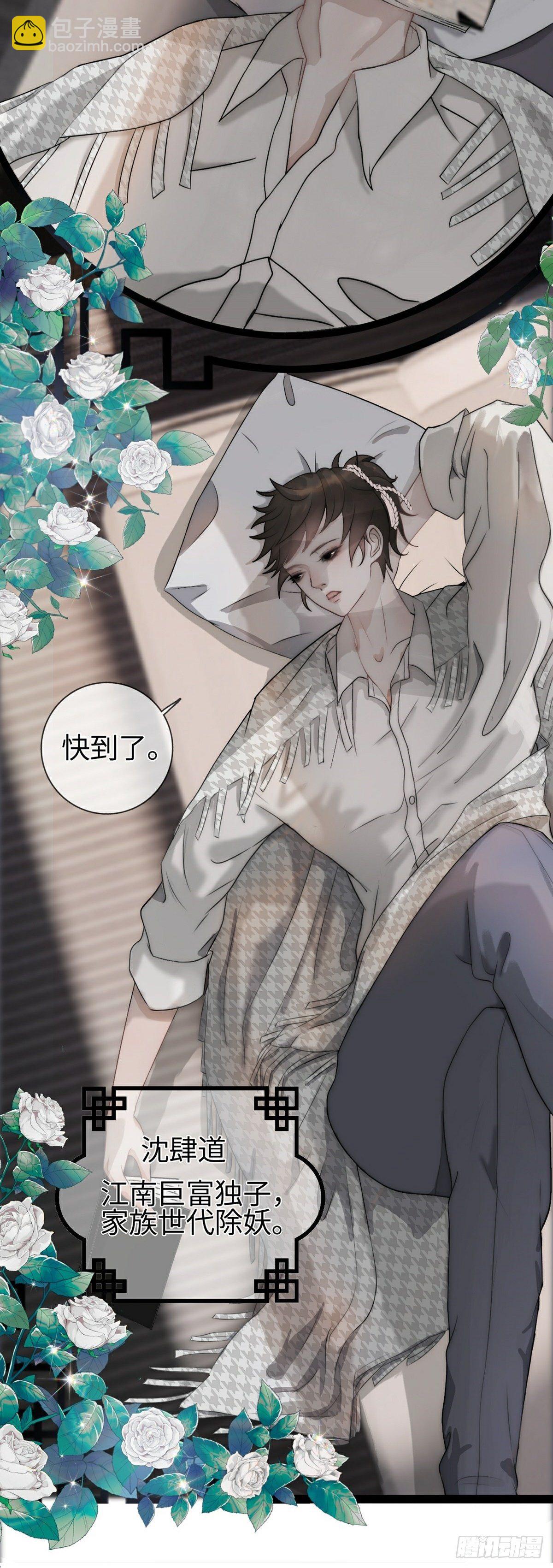 第2话 乌鸦嘴回国-第4话