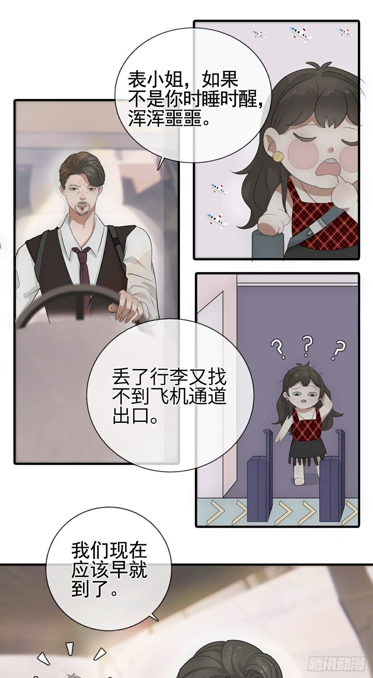 第2话 乌鸦嘴回国-第4话