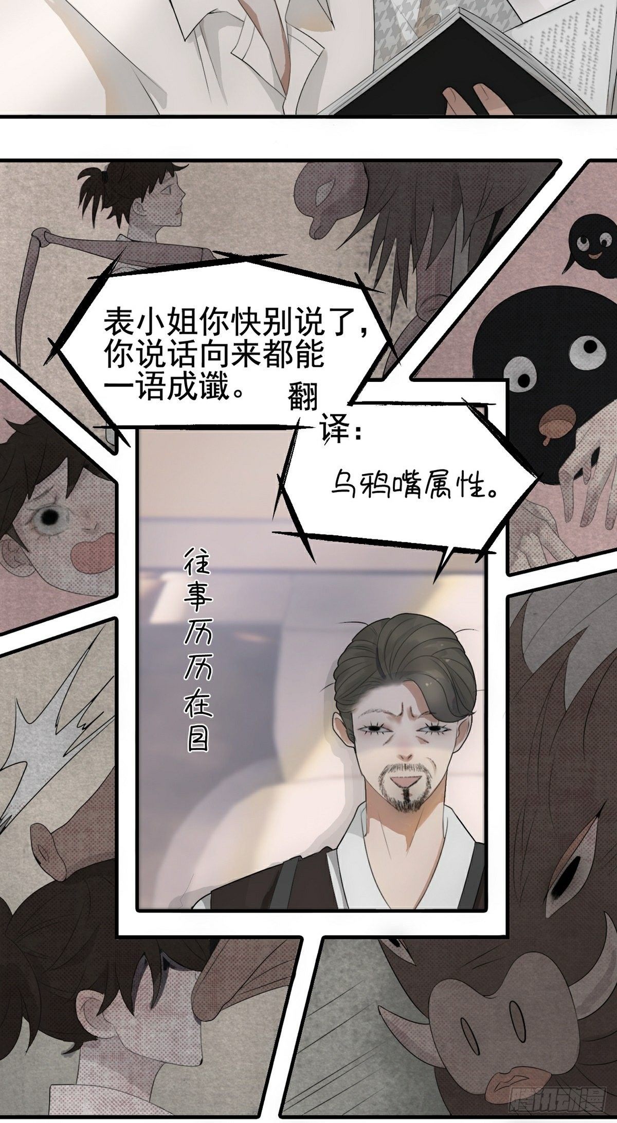 第2话 乌鸦嘴回国-第4话