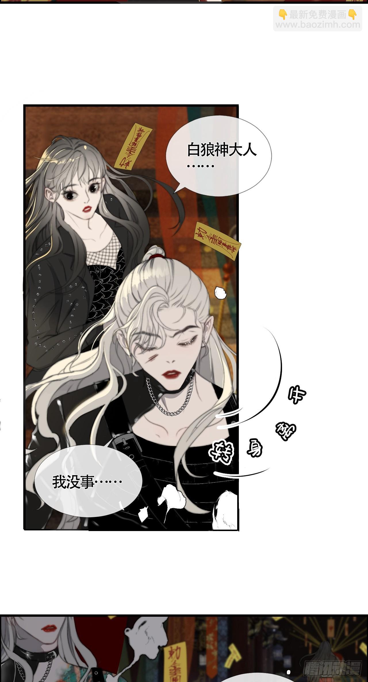 第22话 &ldquo;囚笼&rdquo;法器-第28话