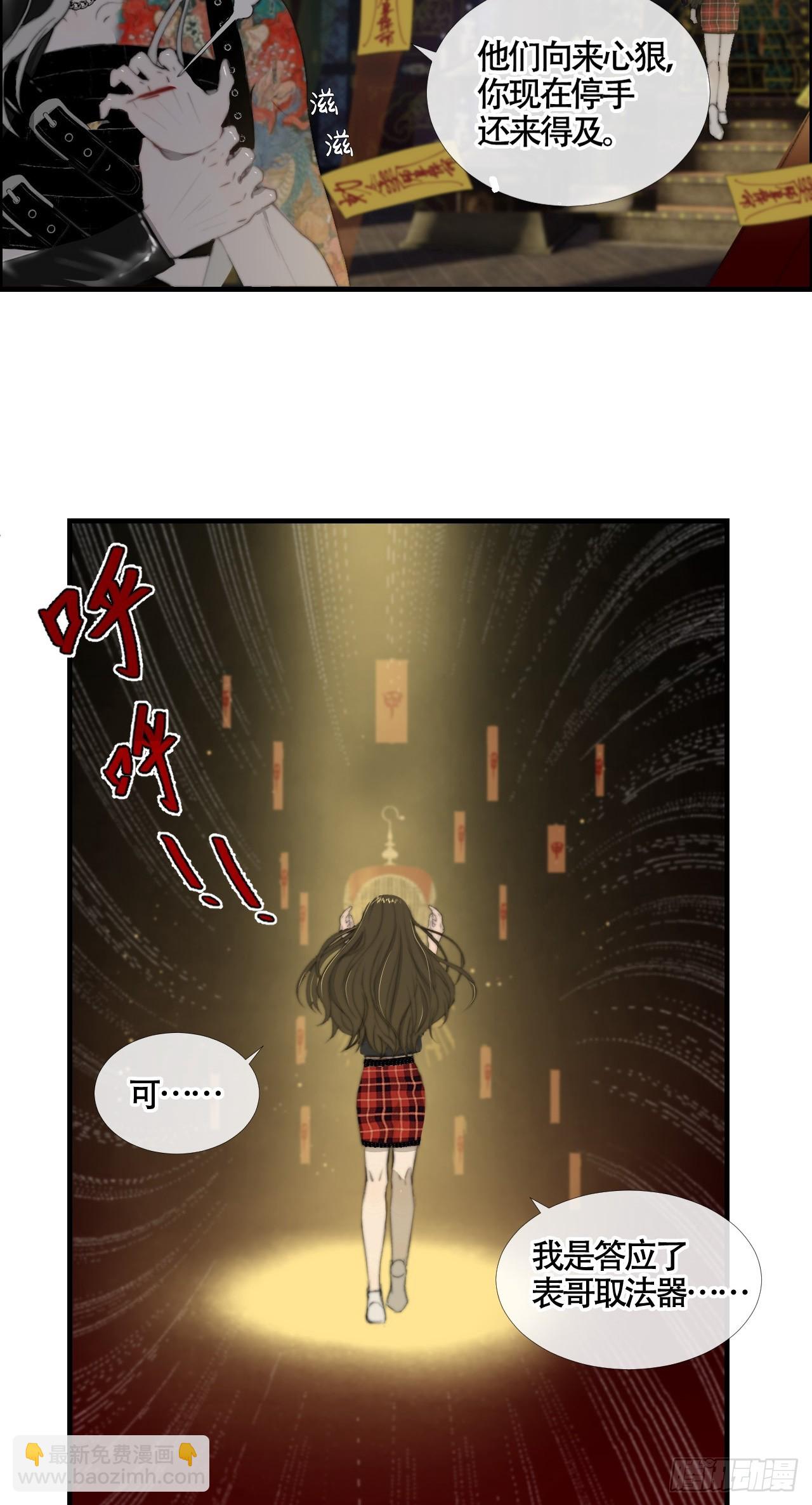 第22话 &ldquo;囚笼&rdquo;法器-第28话