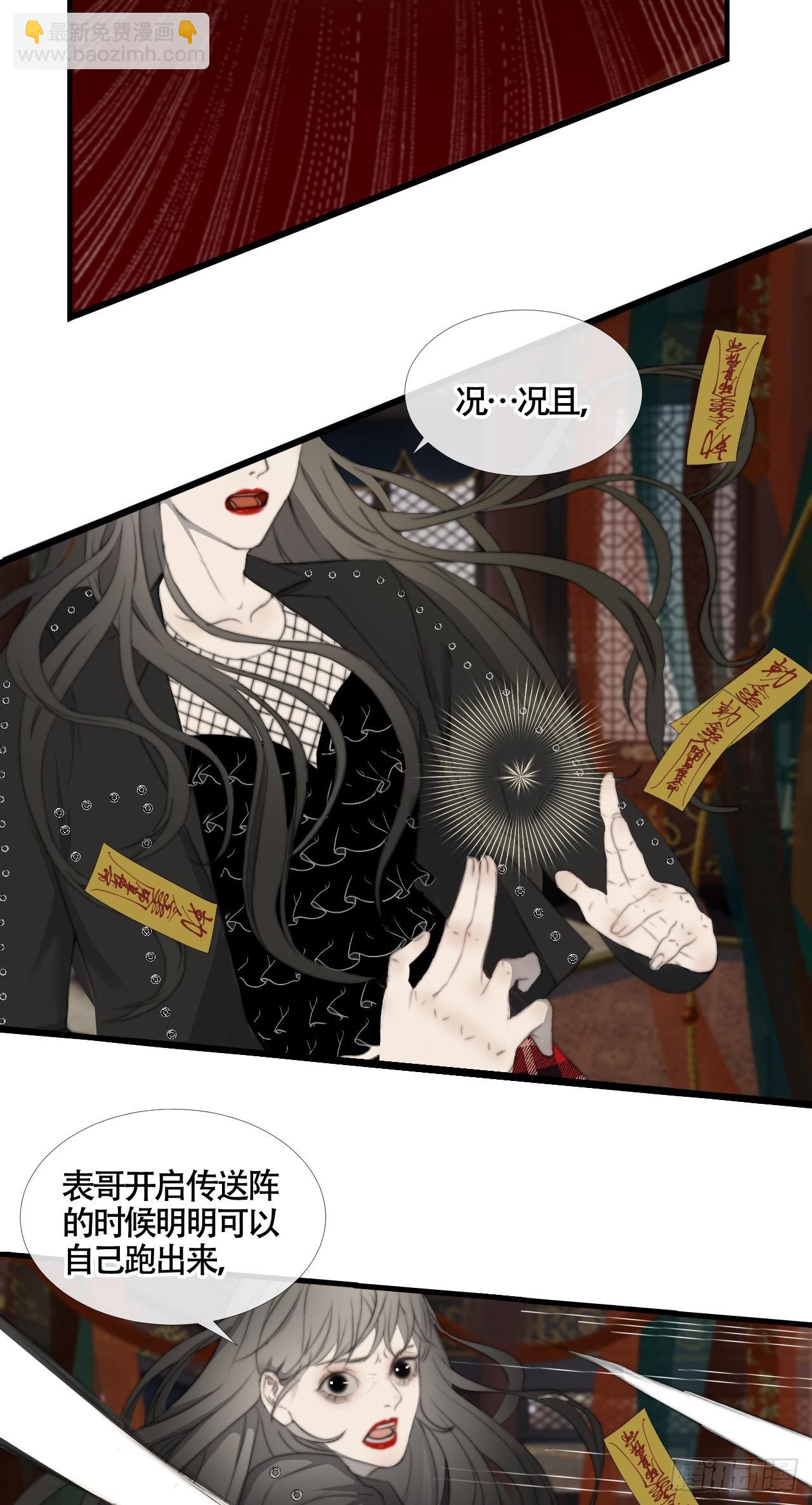 第22话 &ldquo;囚笼&rdquo;法器-第28话