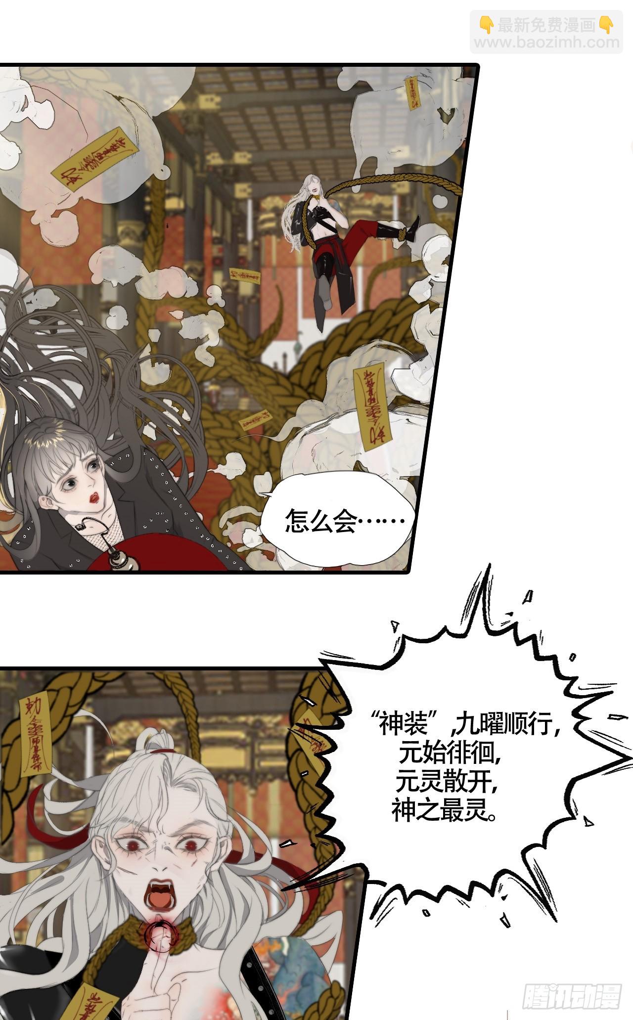 第22话 &ldquo;囚笼&rdquo;法器-第28话