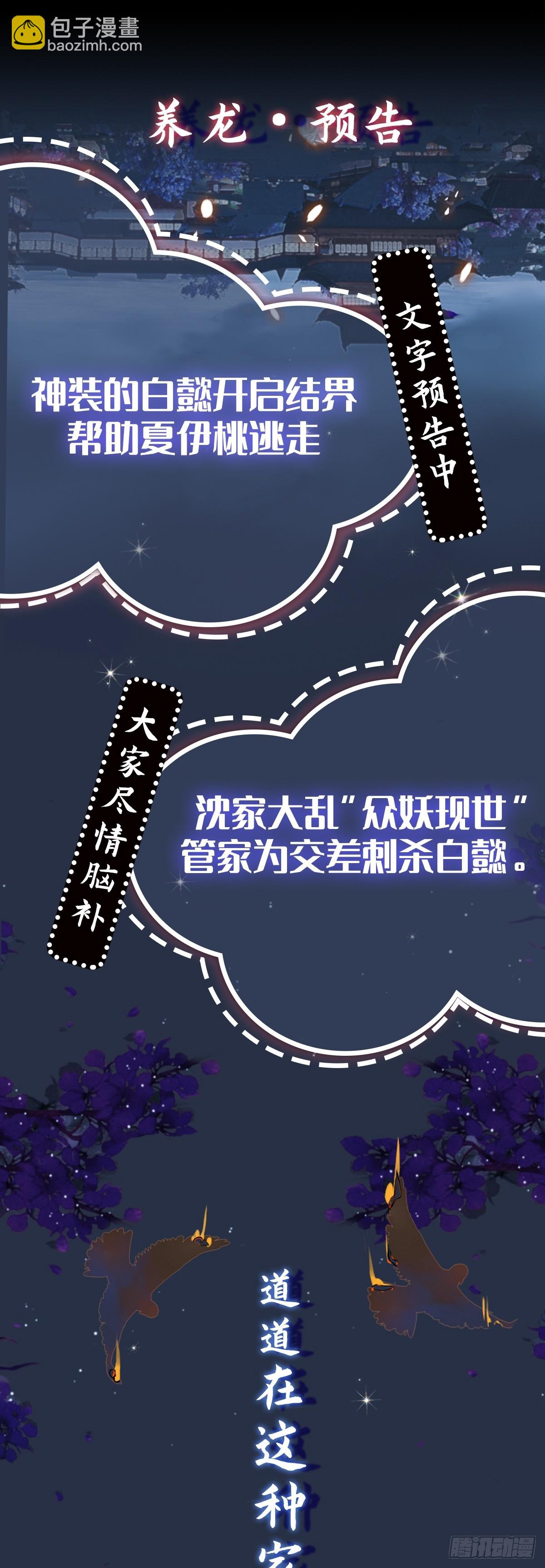 第22话 &ldquo;囚笼&rdquo;法器-第28话