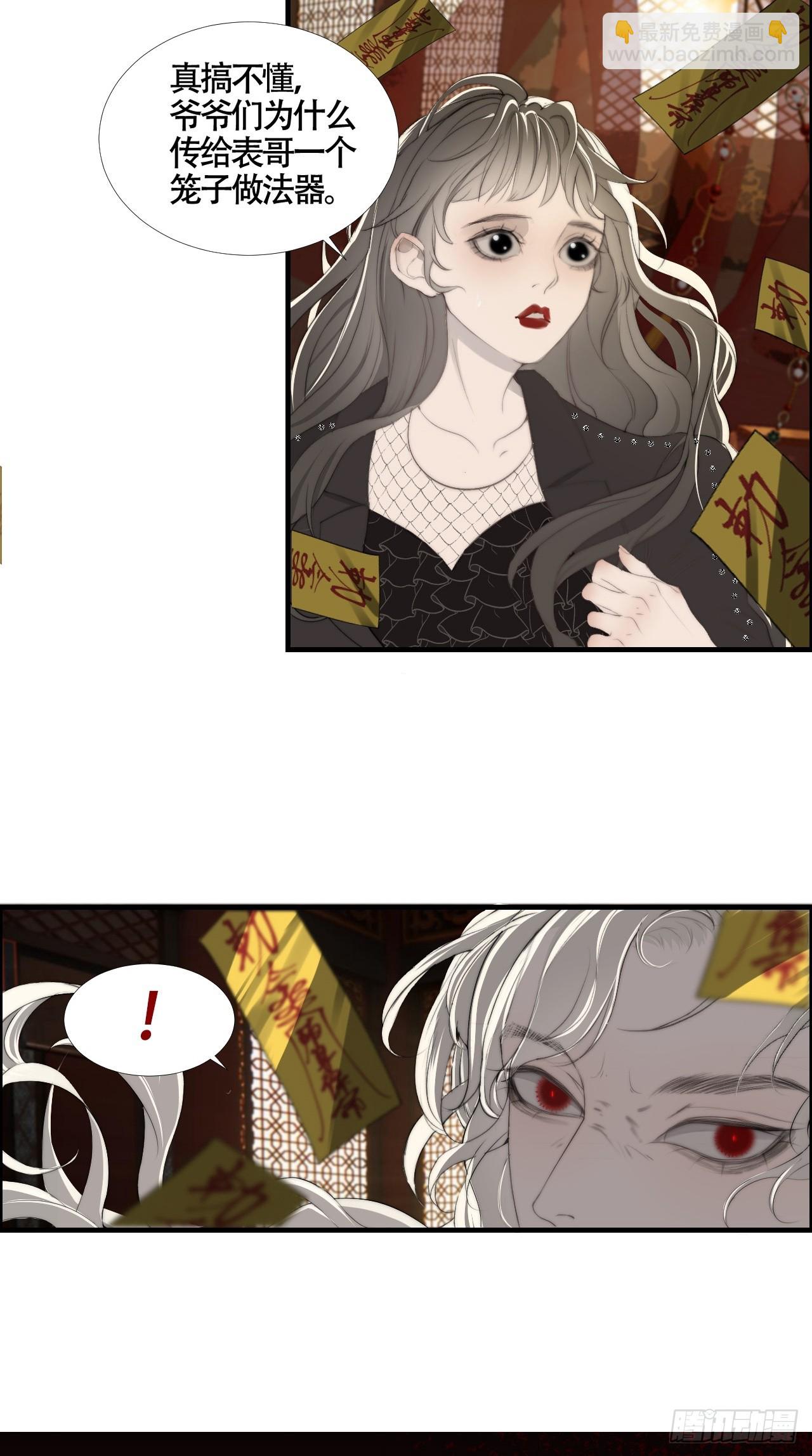 第22话 &ldquo;囚笼&rdquo;法器-第28话