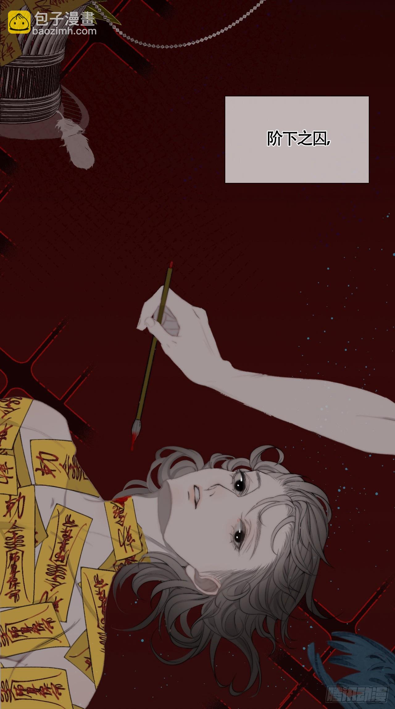 第22话 &ldquo;囚笼&rdquo;法器-第28话