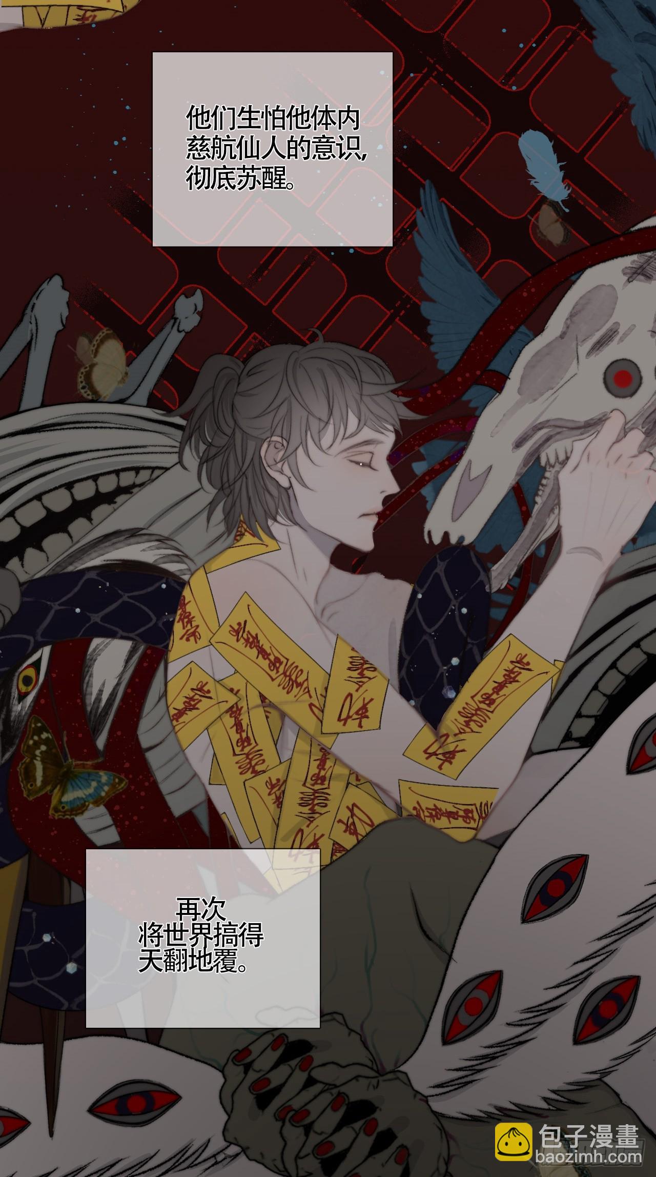 第22话 &ldquo;囚笼&rdquo;法器-第28话