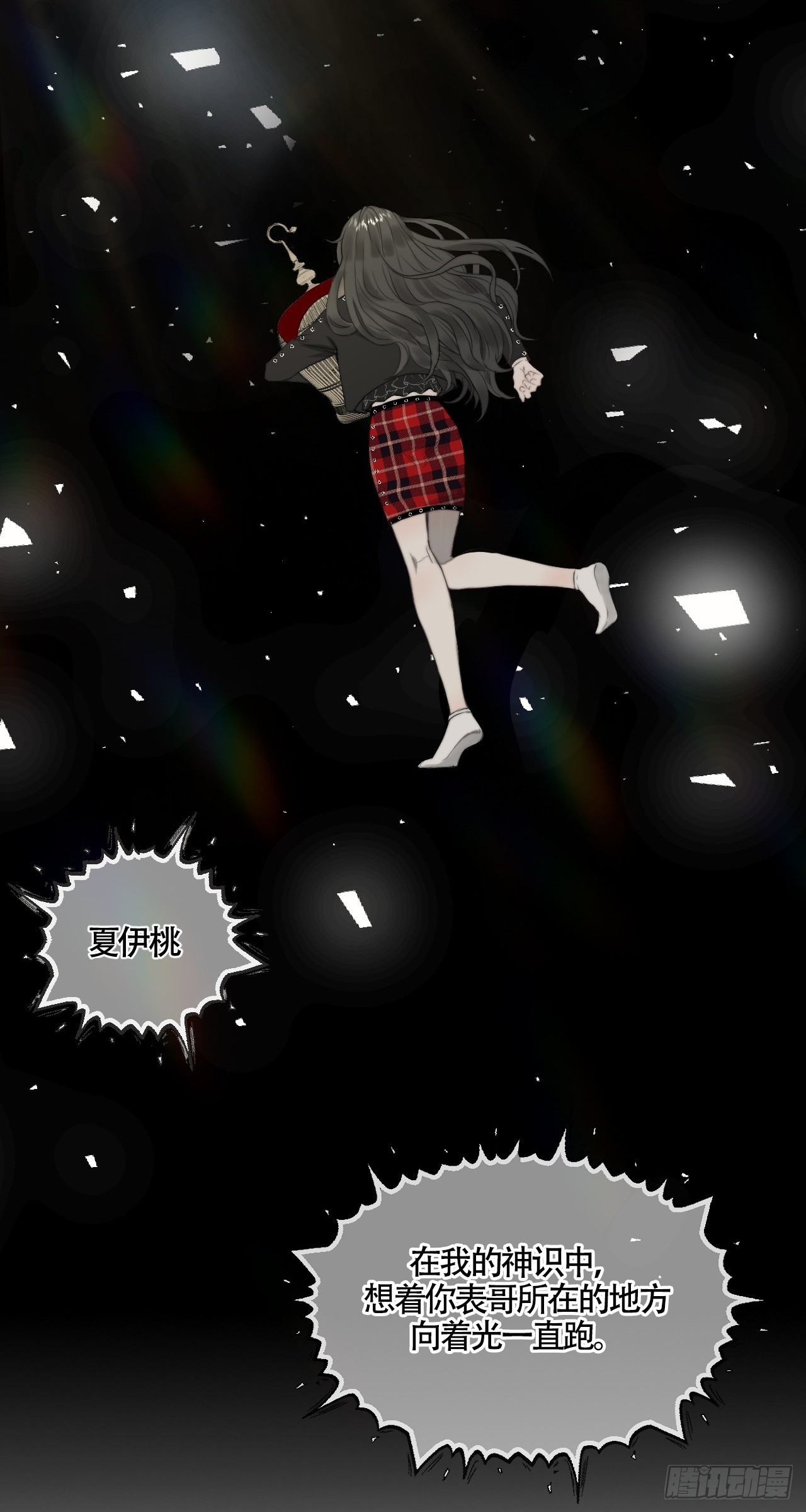 第23话 六渡的谋划-第40话