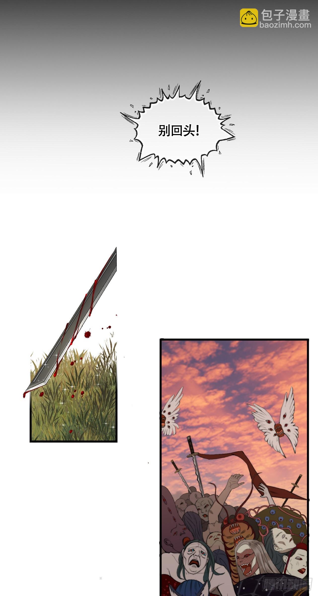 第23话 六渡的谋划-第40话