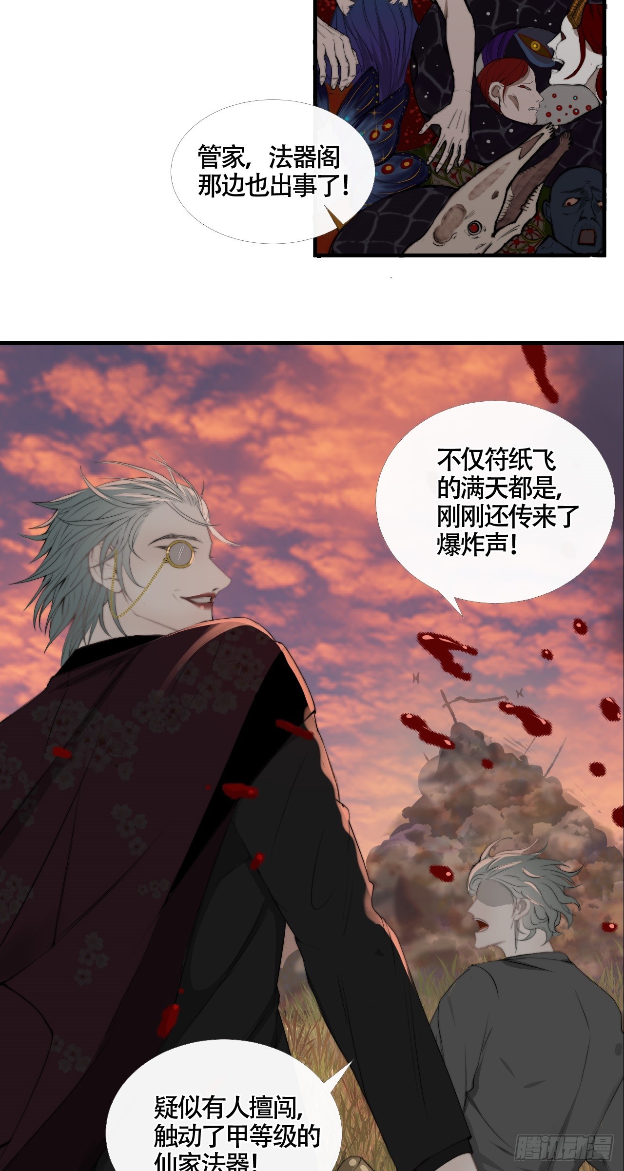 第23话 六渡的谋划-第40话