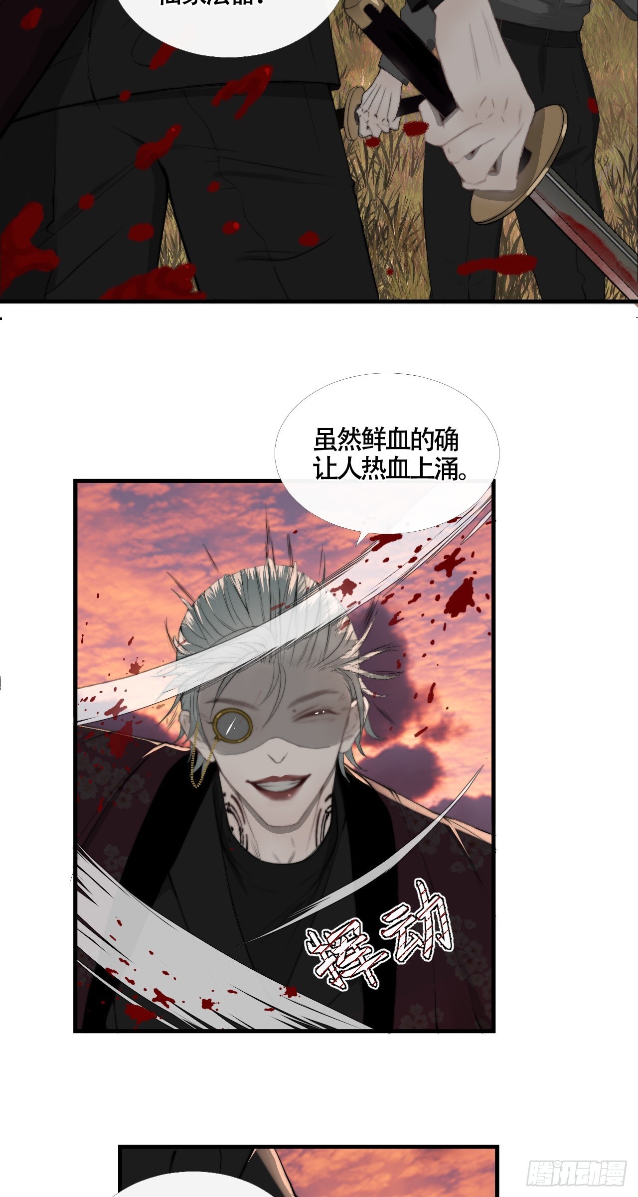 第23话 六渡的谋划-第40话