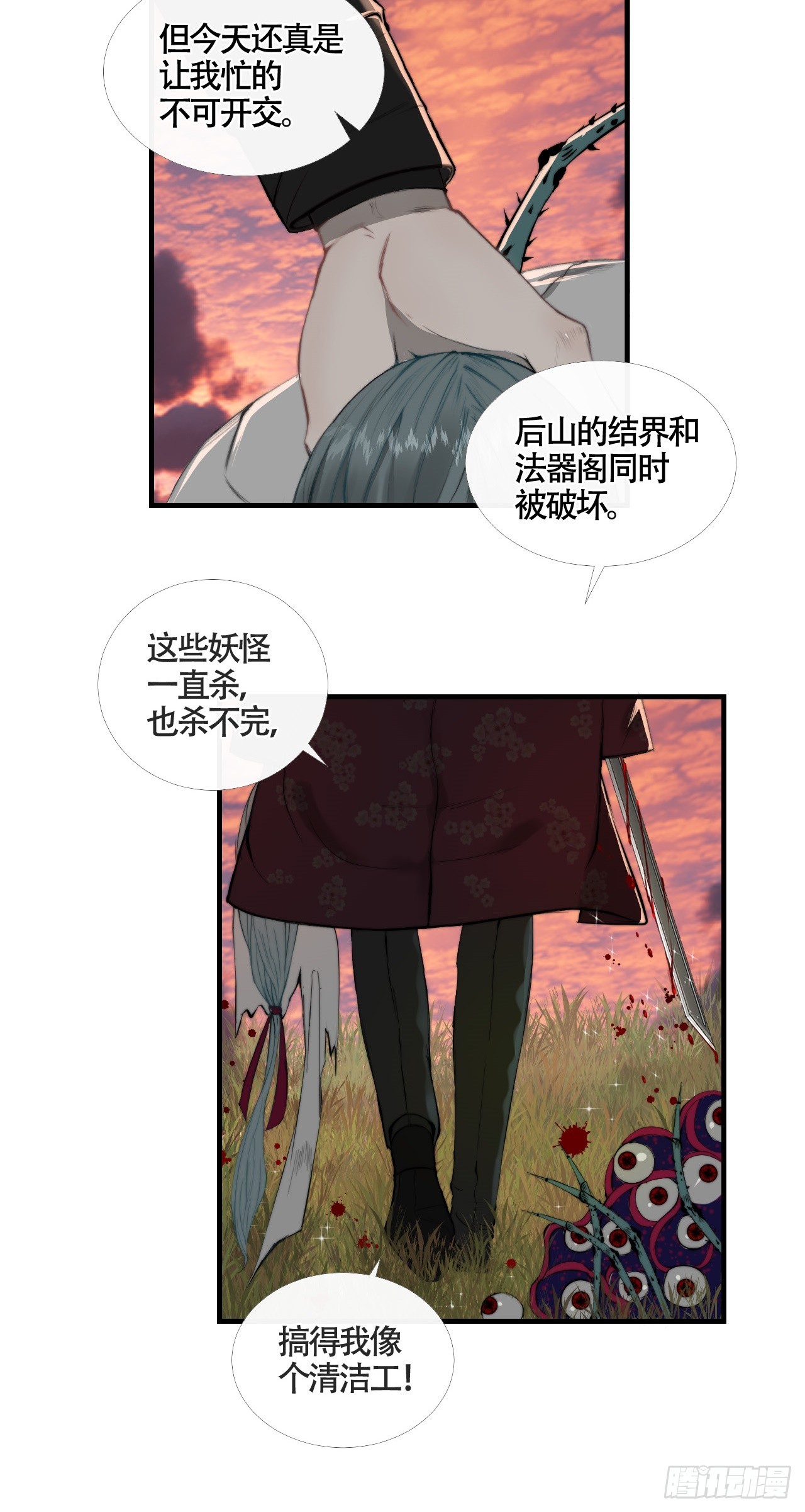 第23话 六渡的谋划-第40话