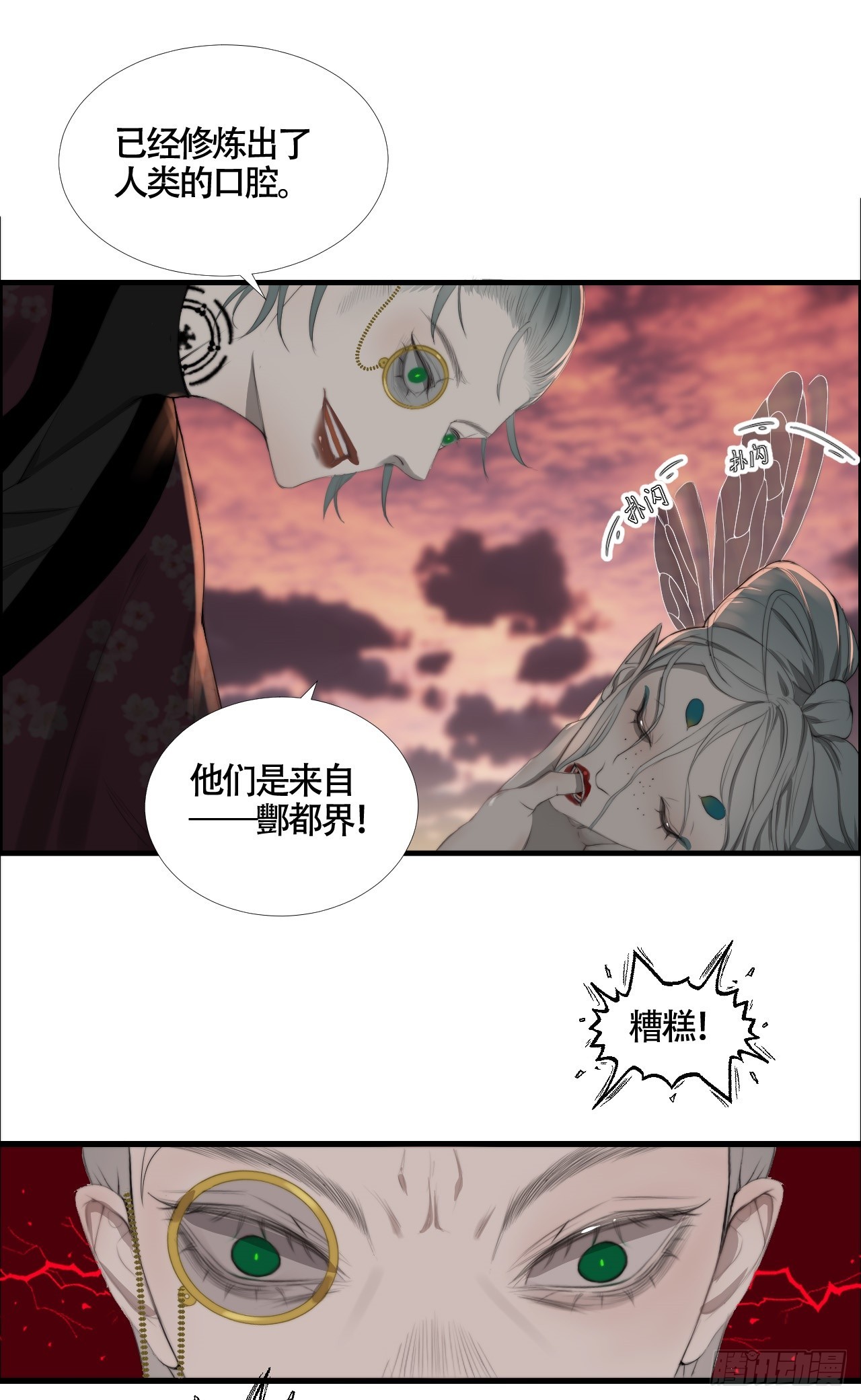 第23话 六渡的谋划-第40话