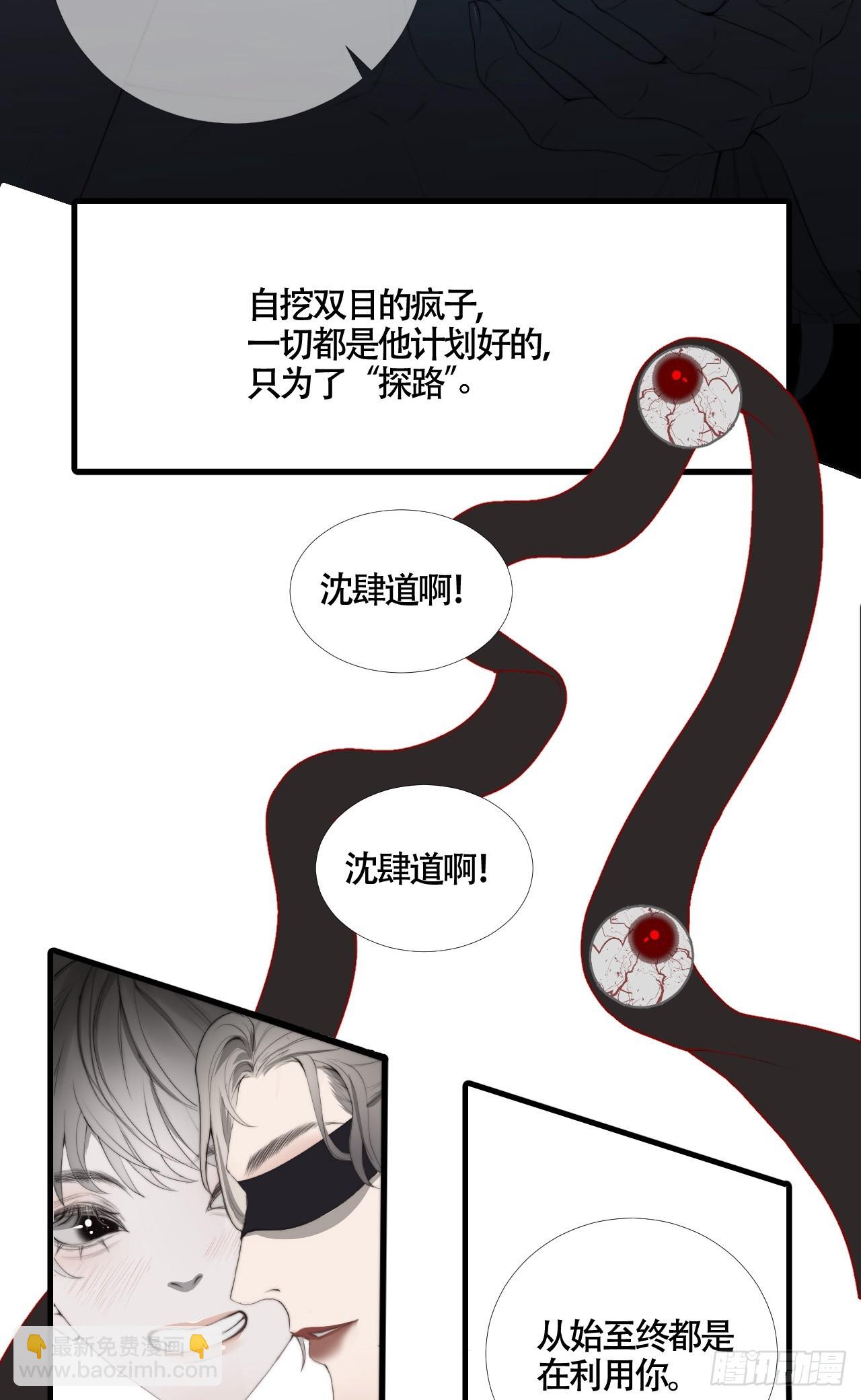 第23话 六渡的谋划-第40话