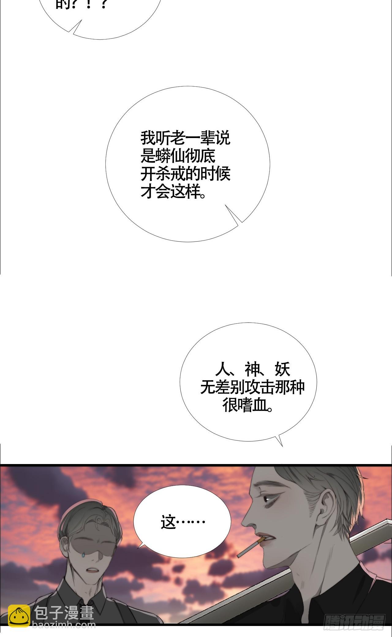 第23话 六渡的谋划-第40话