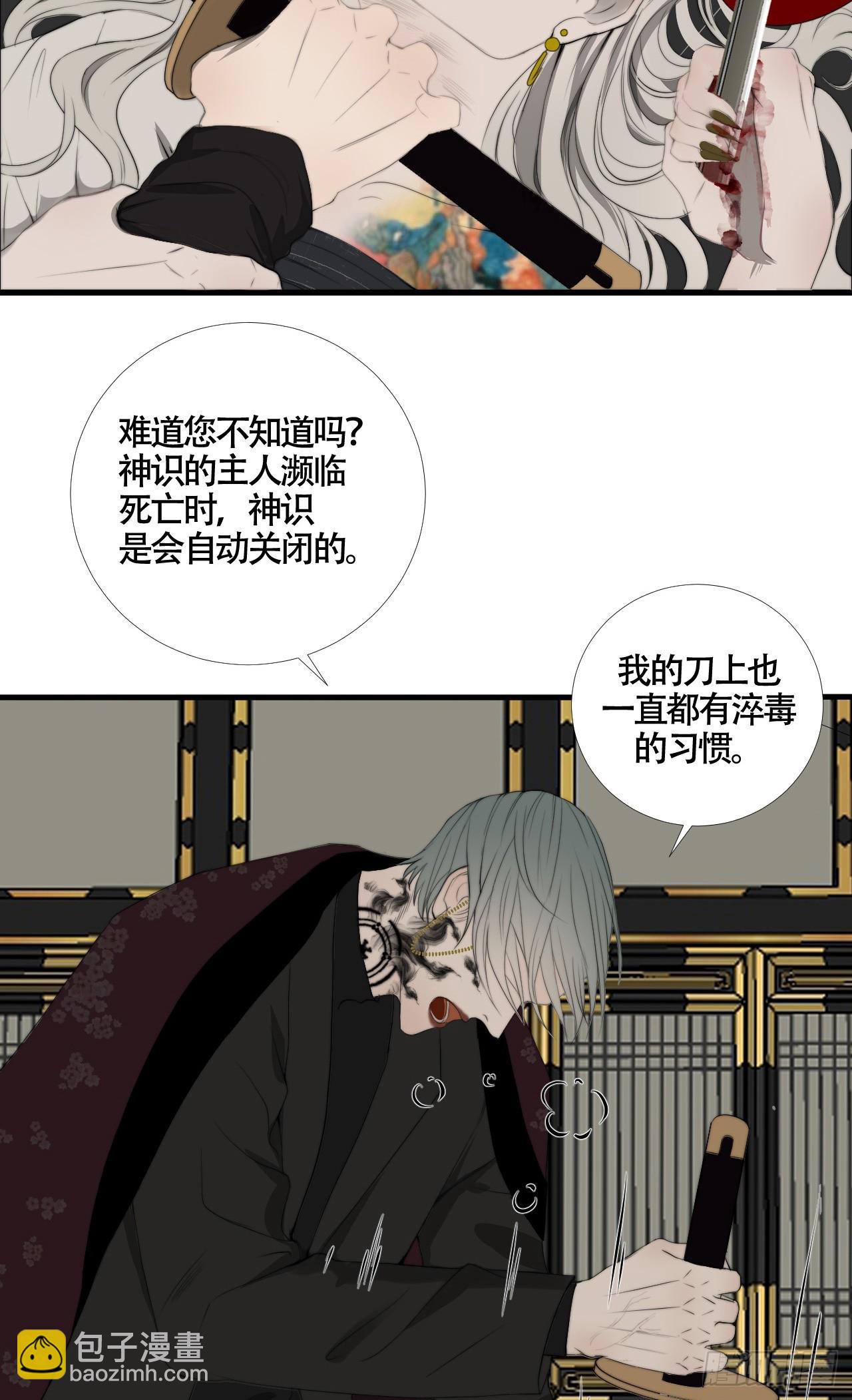 第23话 六渡的谋划-第40话