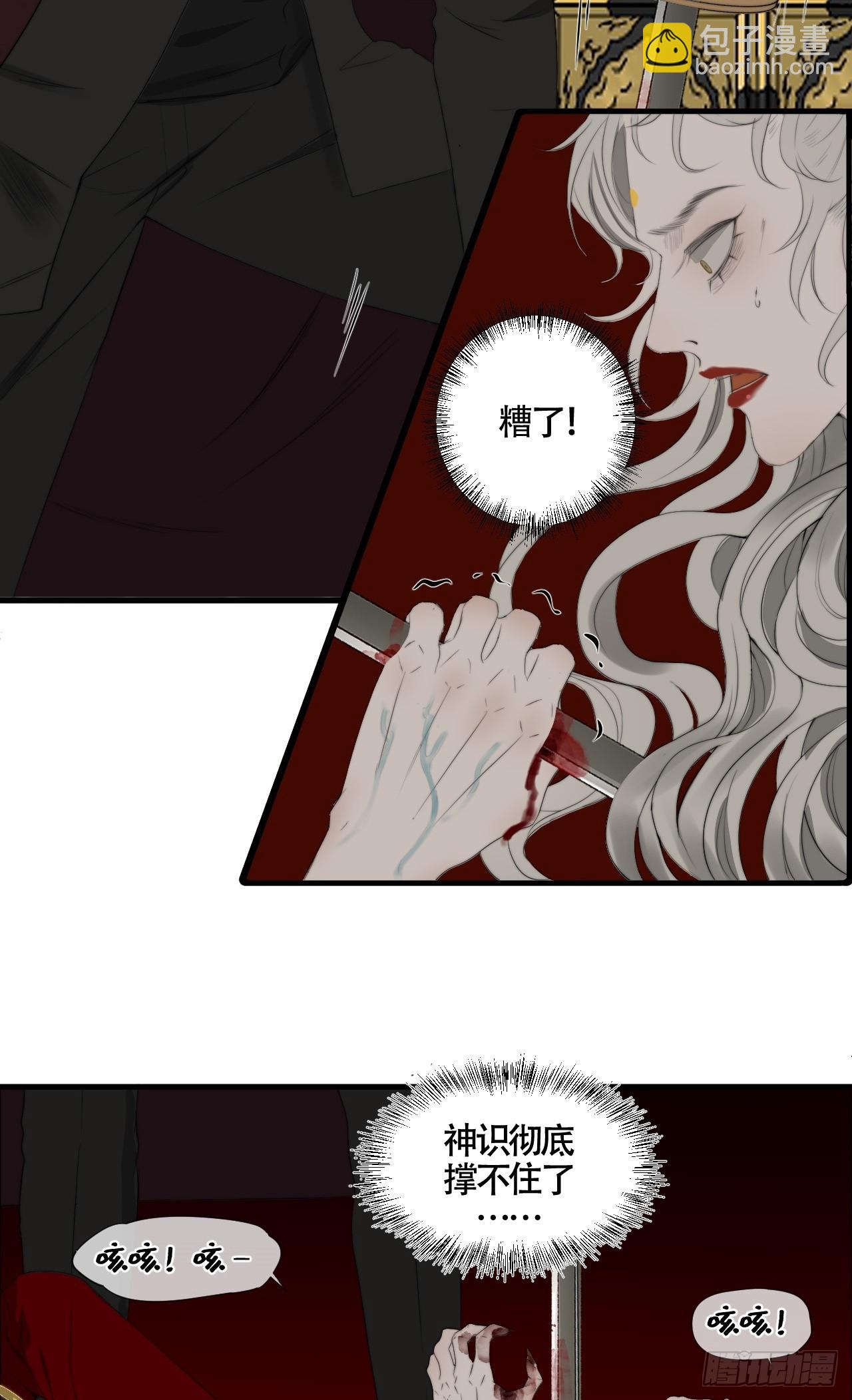 第23话 六渡的谋划-第40话