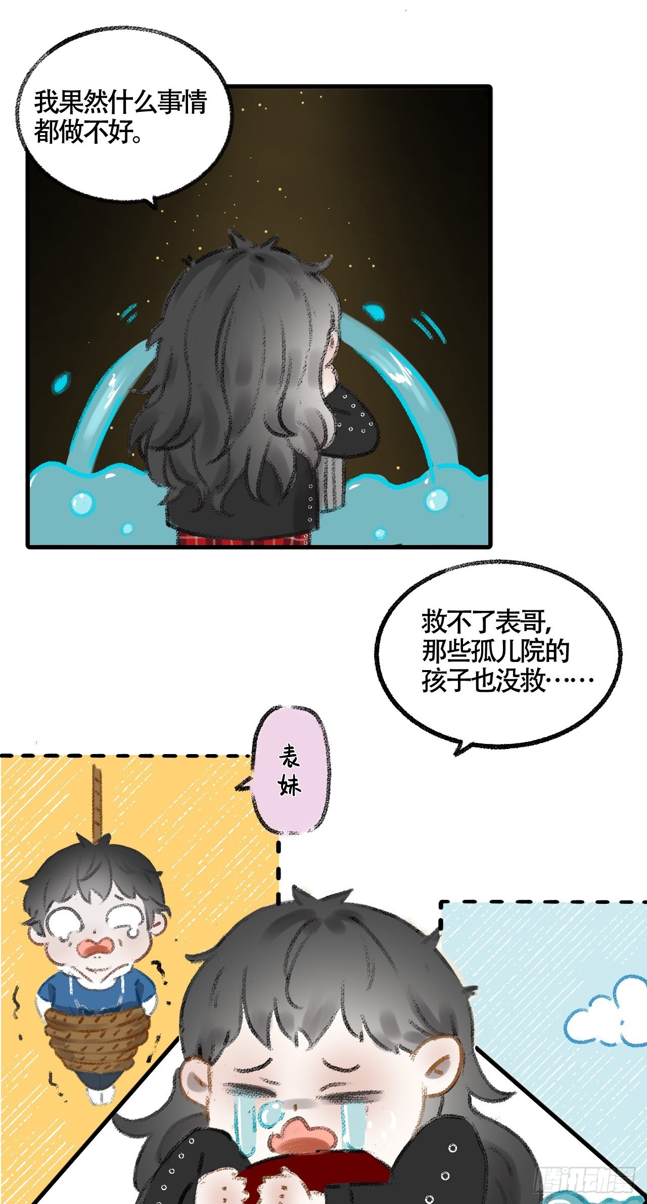 第23话 六渡的谋划-第40话