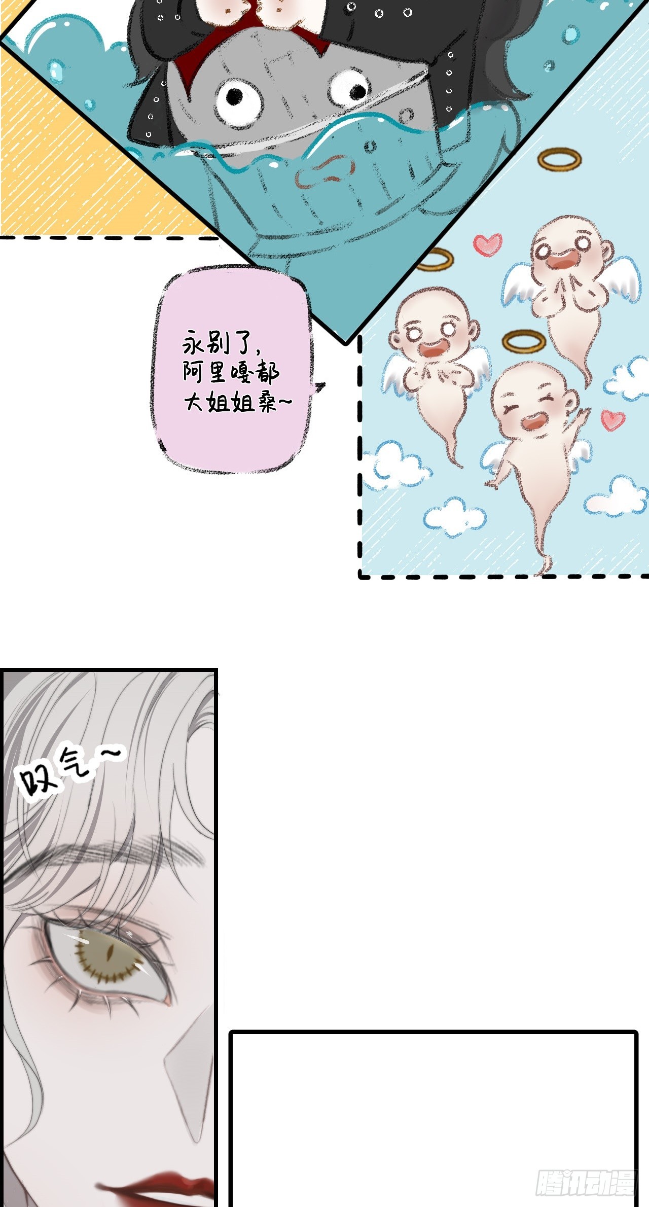 第23话 六渡的谋划-第40话