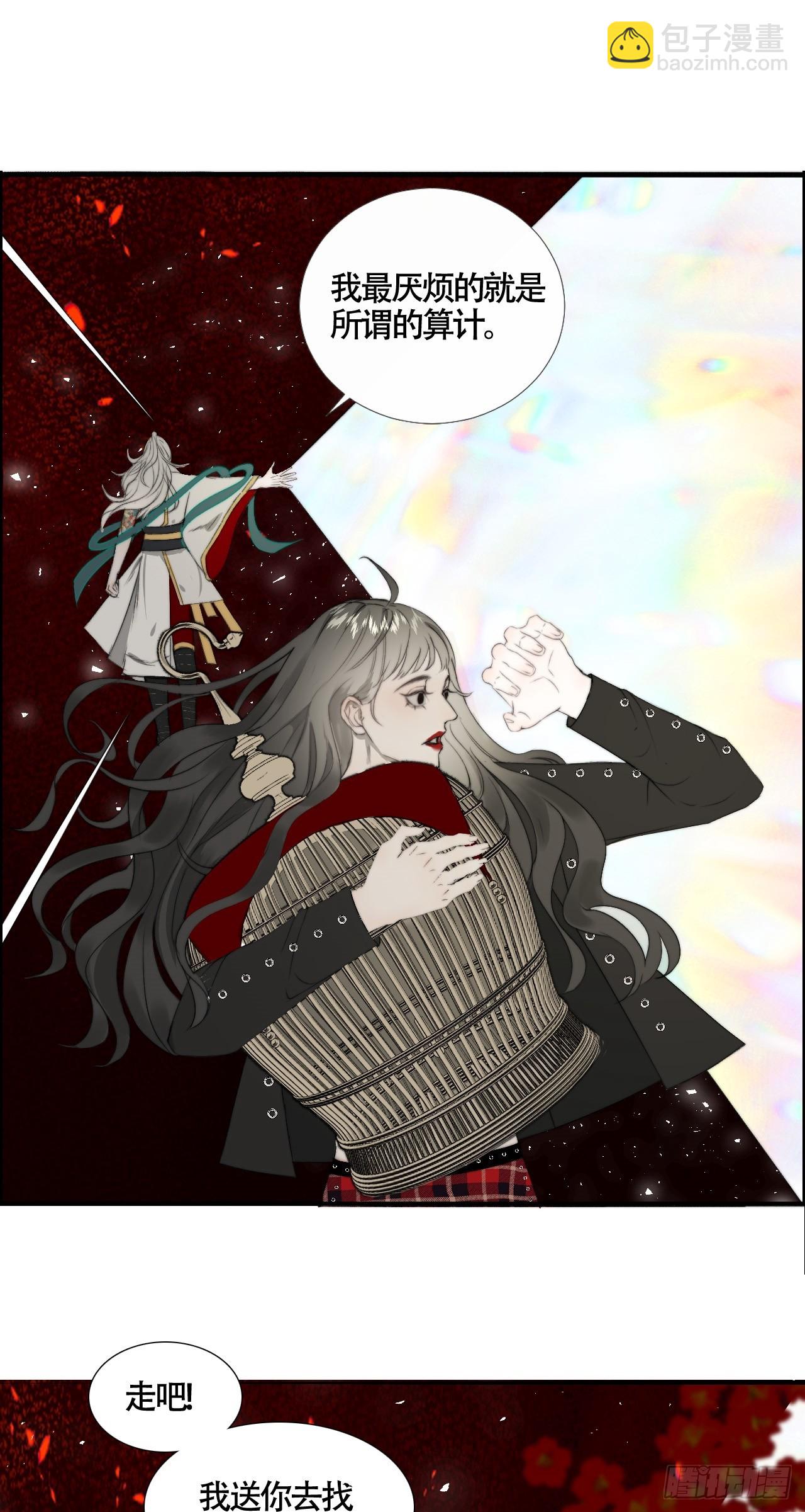 第23话 六渡的谋划-第40话