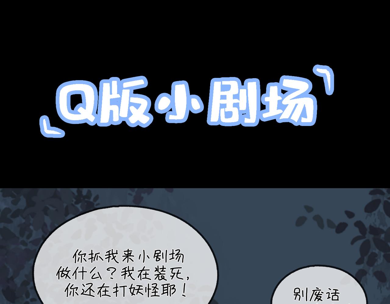 小剧场 小裙子-第32话