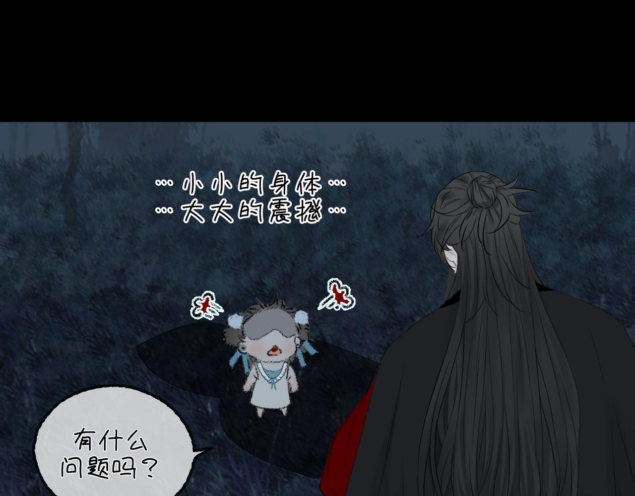 小剧场 小裙子-第32话