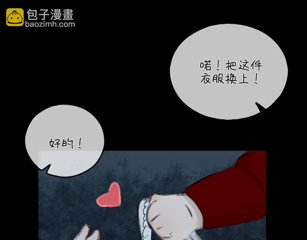 小剧场 小裙子-第32话