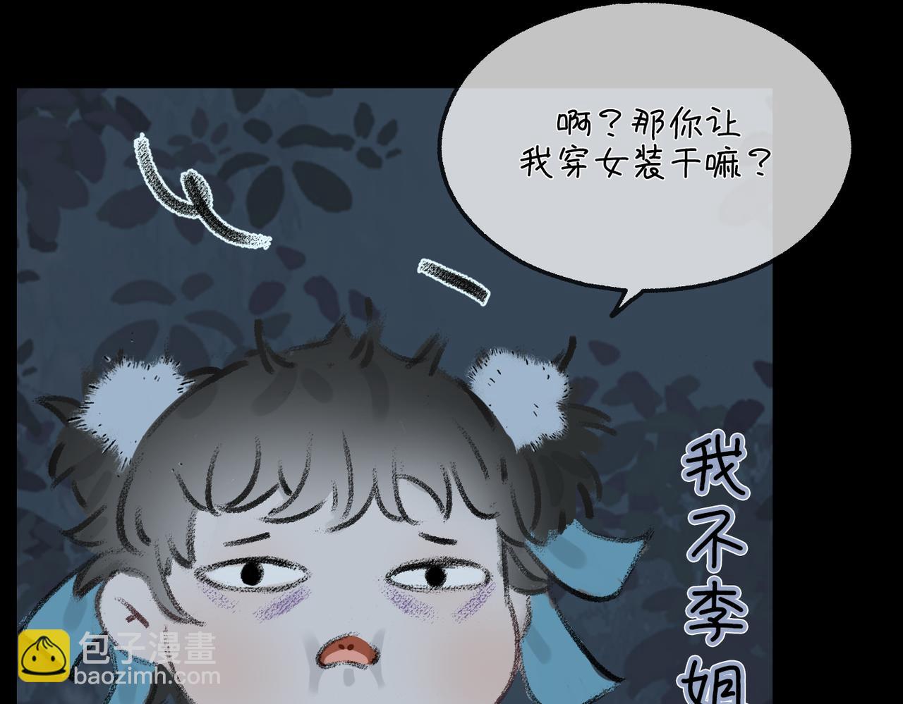 小剧场 小裙子-第32话