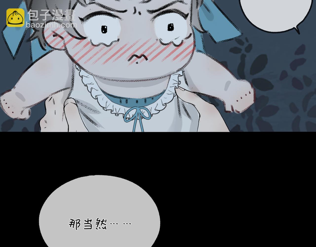 小剧场 小裙子-第32话