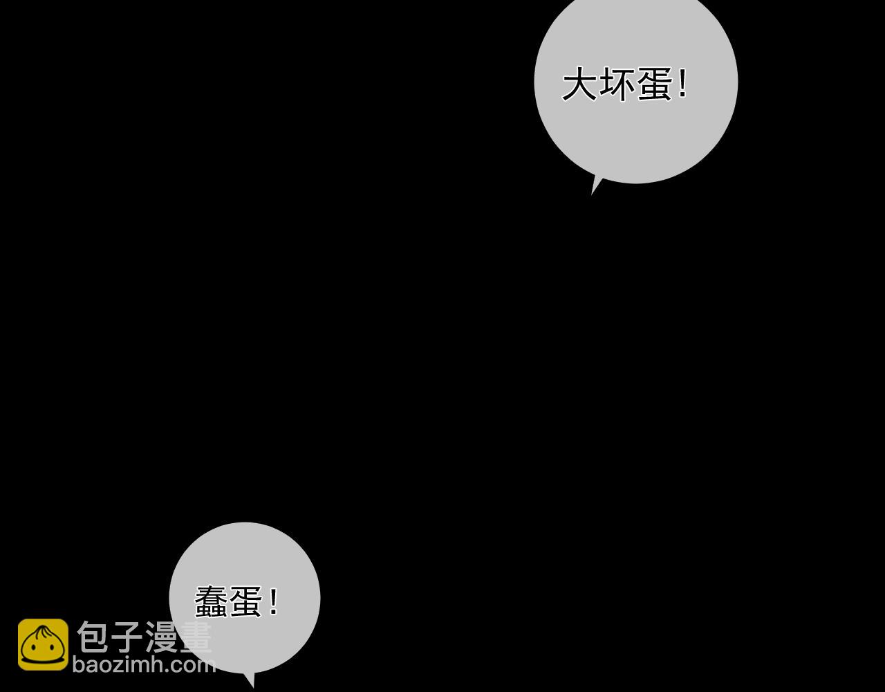 新手養龍指南 - 第27話 慈航開眼(1/2) - 2