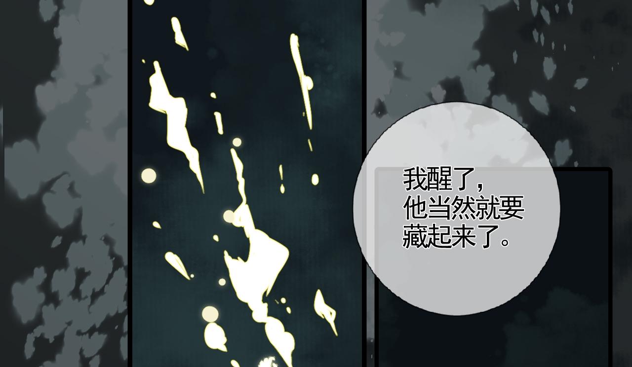 第28话 烂泥之花(1/3)-第34话