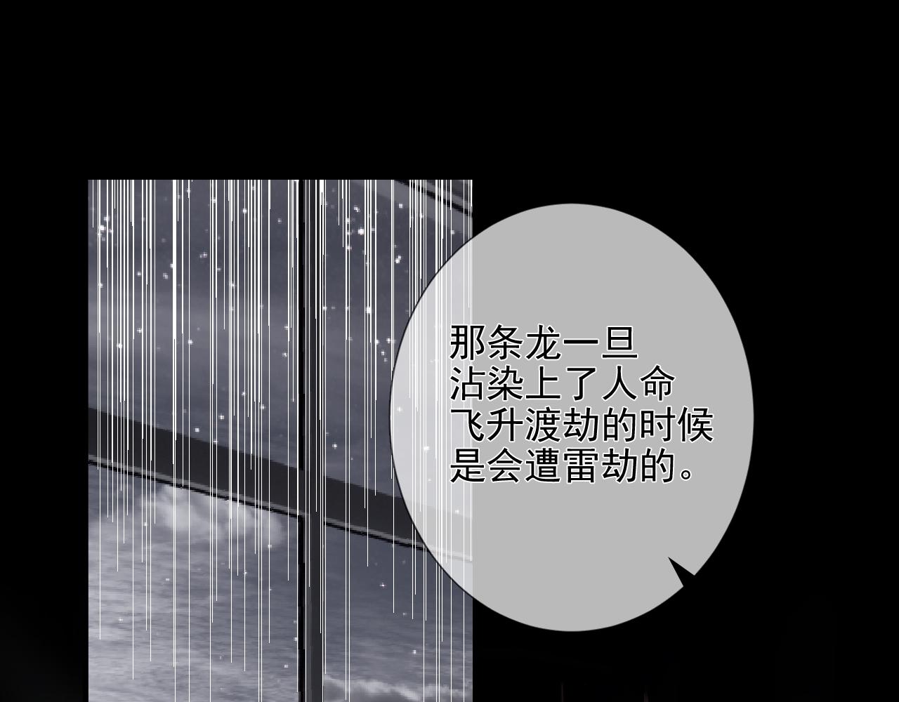 第28话 烂泥之花(1/3)-第34话