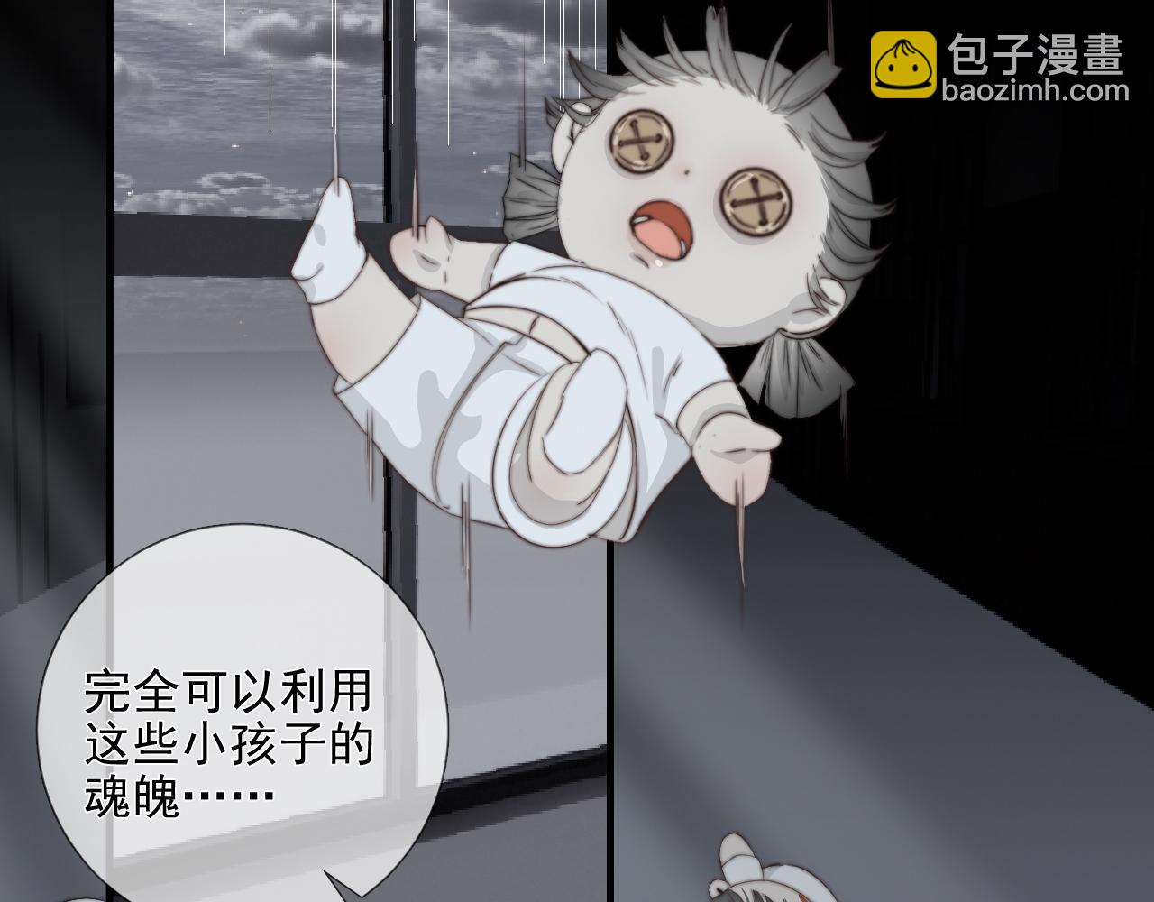 第28话 烂泥之花(1/3)-第34话