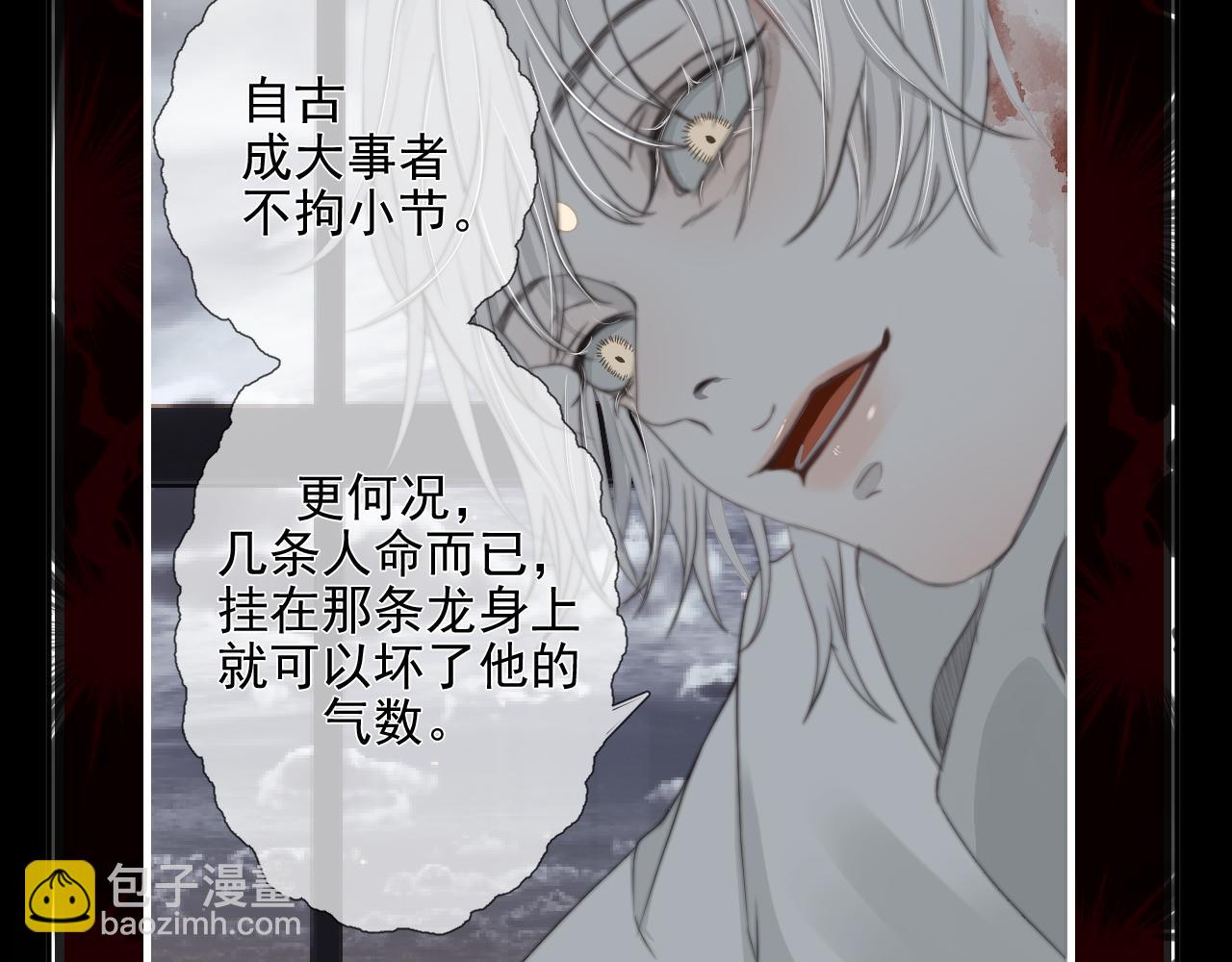 第28话 烂泥之花(1/3)-第34话