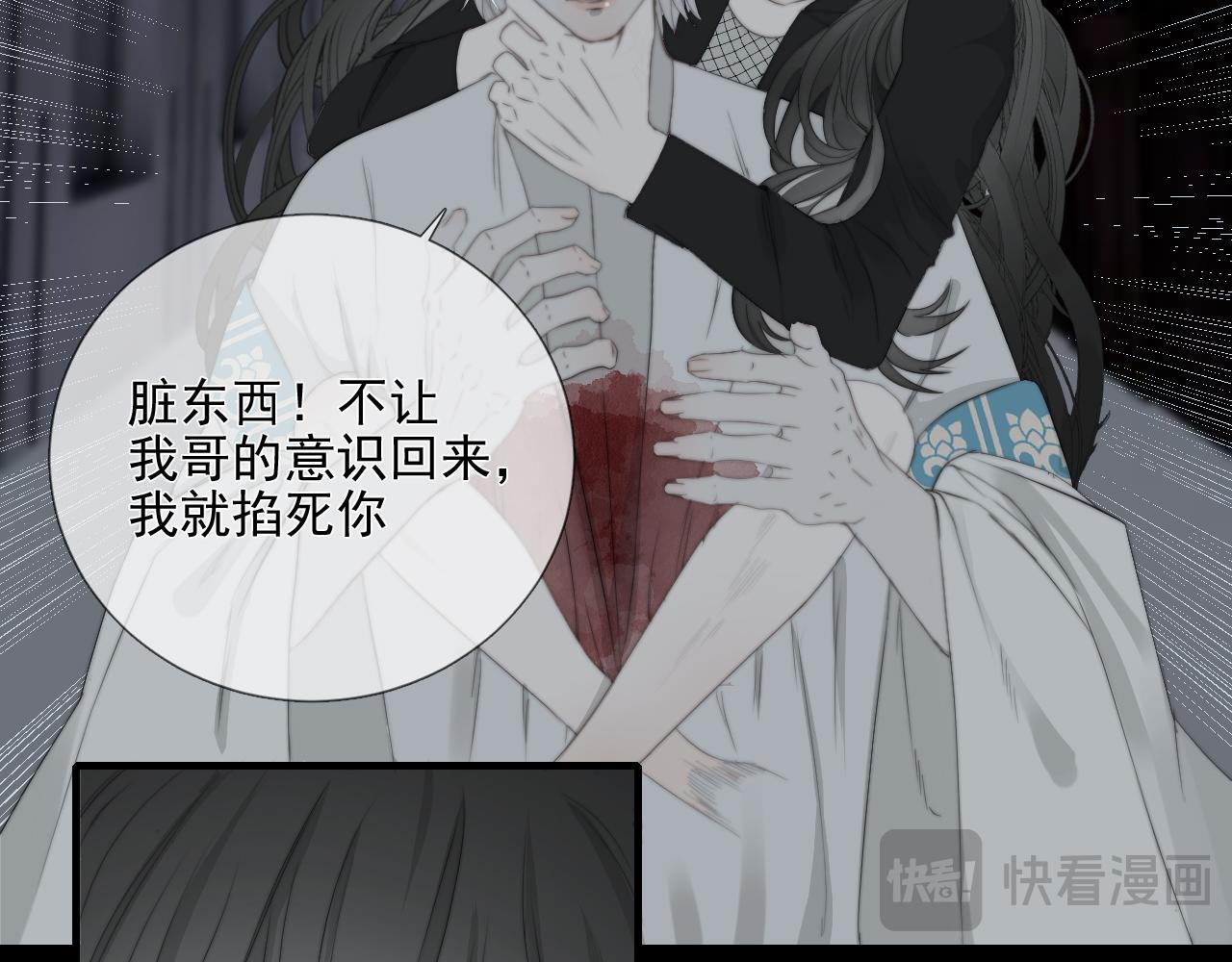 第28话 烂泥之花(1/3)-第34话