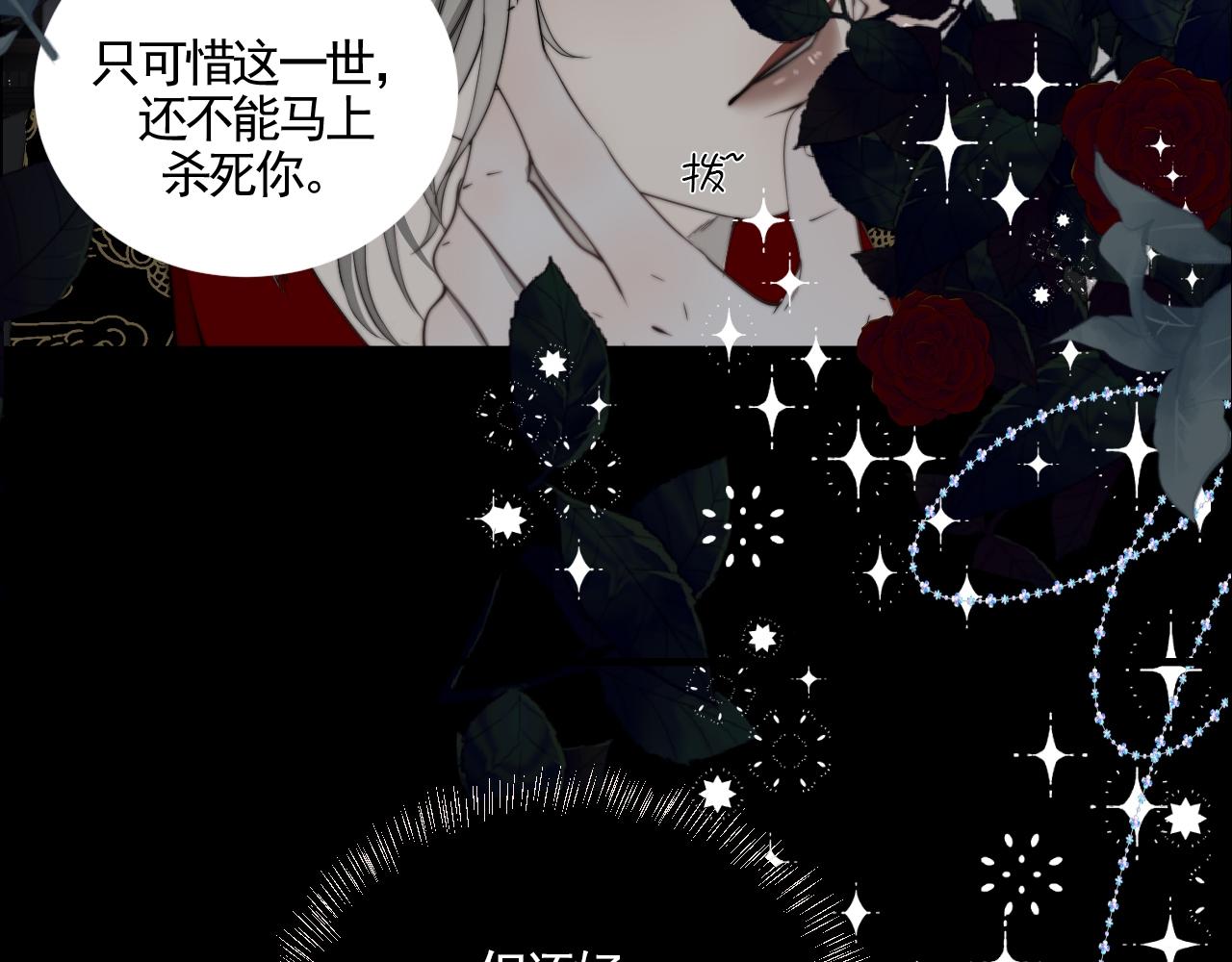 第28话 烂泥之花(1/3)-第34话